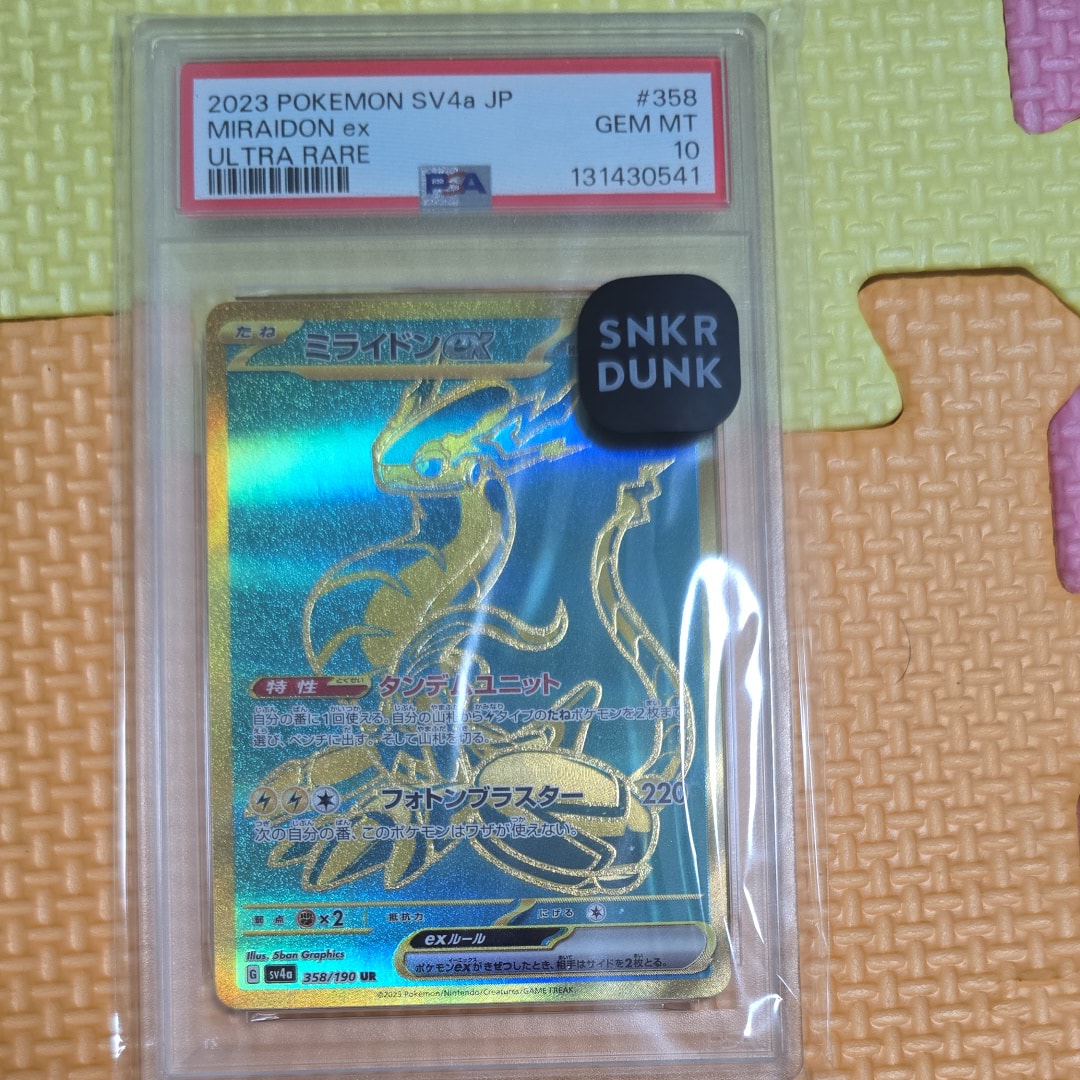 ミライドンex UR [SV4a 358/190](ハイクラスパック「シャイニートレジャーex」)