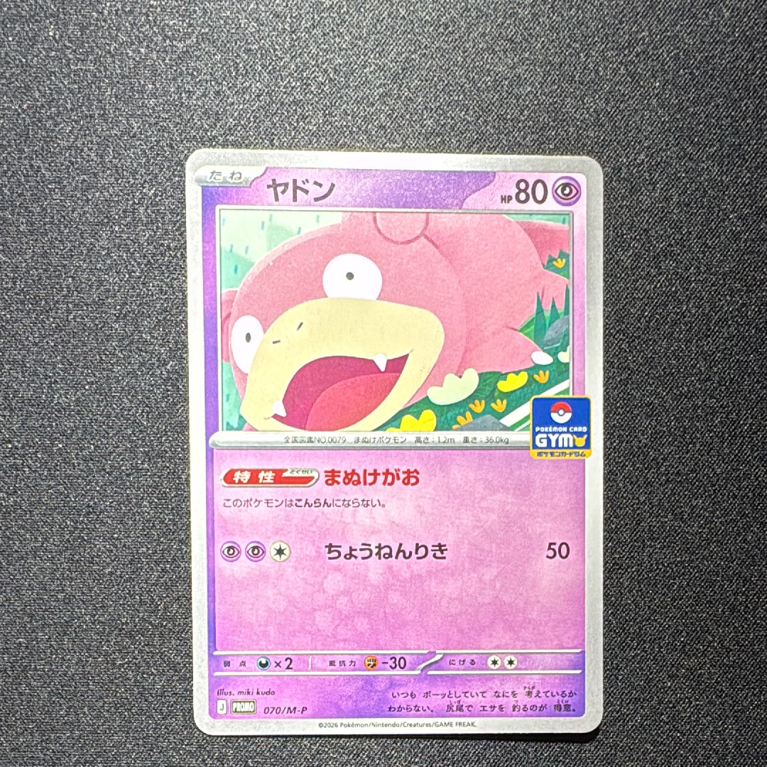 ヤドン P [M-P 070](ポケモンカードゲームMEGA「プロモカードパック 第