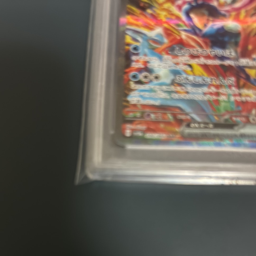【PSA10】グレイシアex sar 中古A】 グレイシアex【SAR】(206/187)PSA10