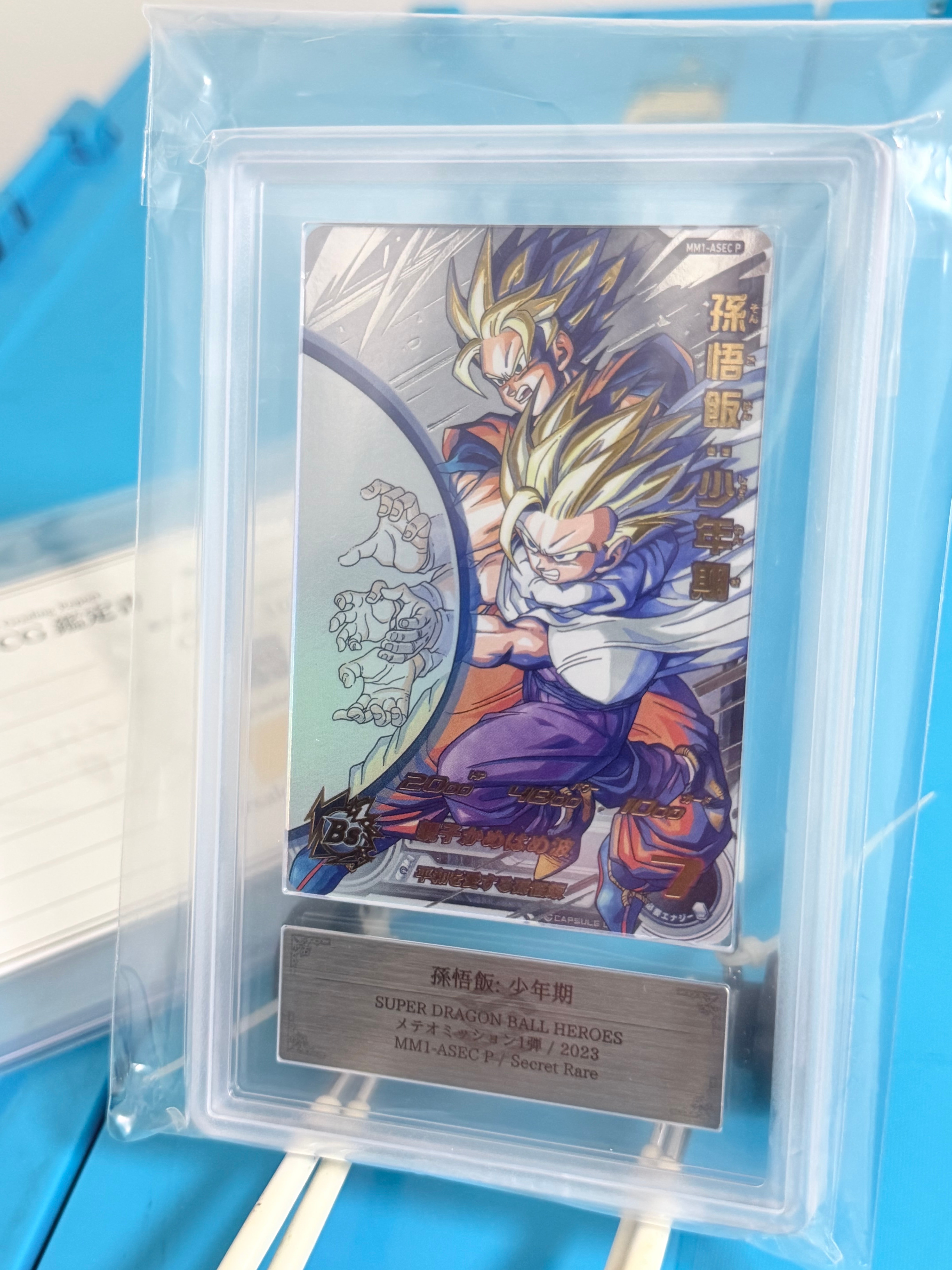孫悟飯：少年期 UR[MM1-ASEC P](スーパードラゴンボールヒーローズ