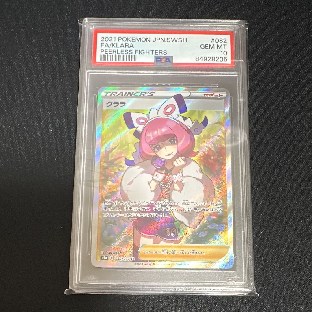 クララ SR[S5a 082/070](強化拡張パック「双璧のファイター」)