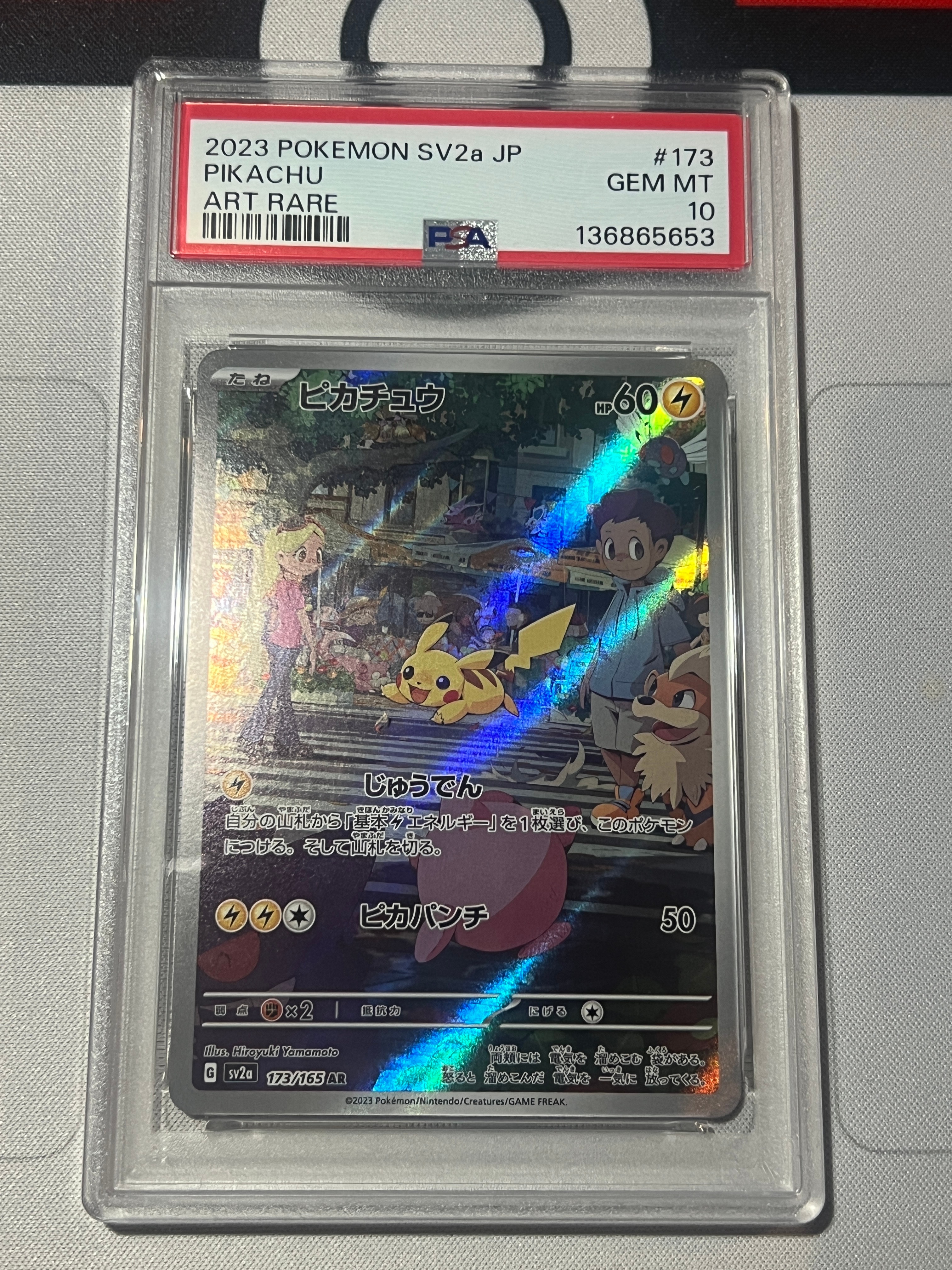 ピカチュウ AR[SV2a 173/165](強化拡張パック「ポケモンカード151」)