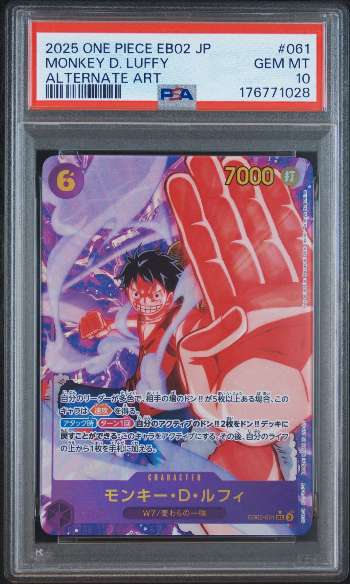 PSA10】モンキー・D・ルフィ SEC-P [EB02-061](エクストラブースター
