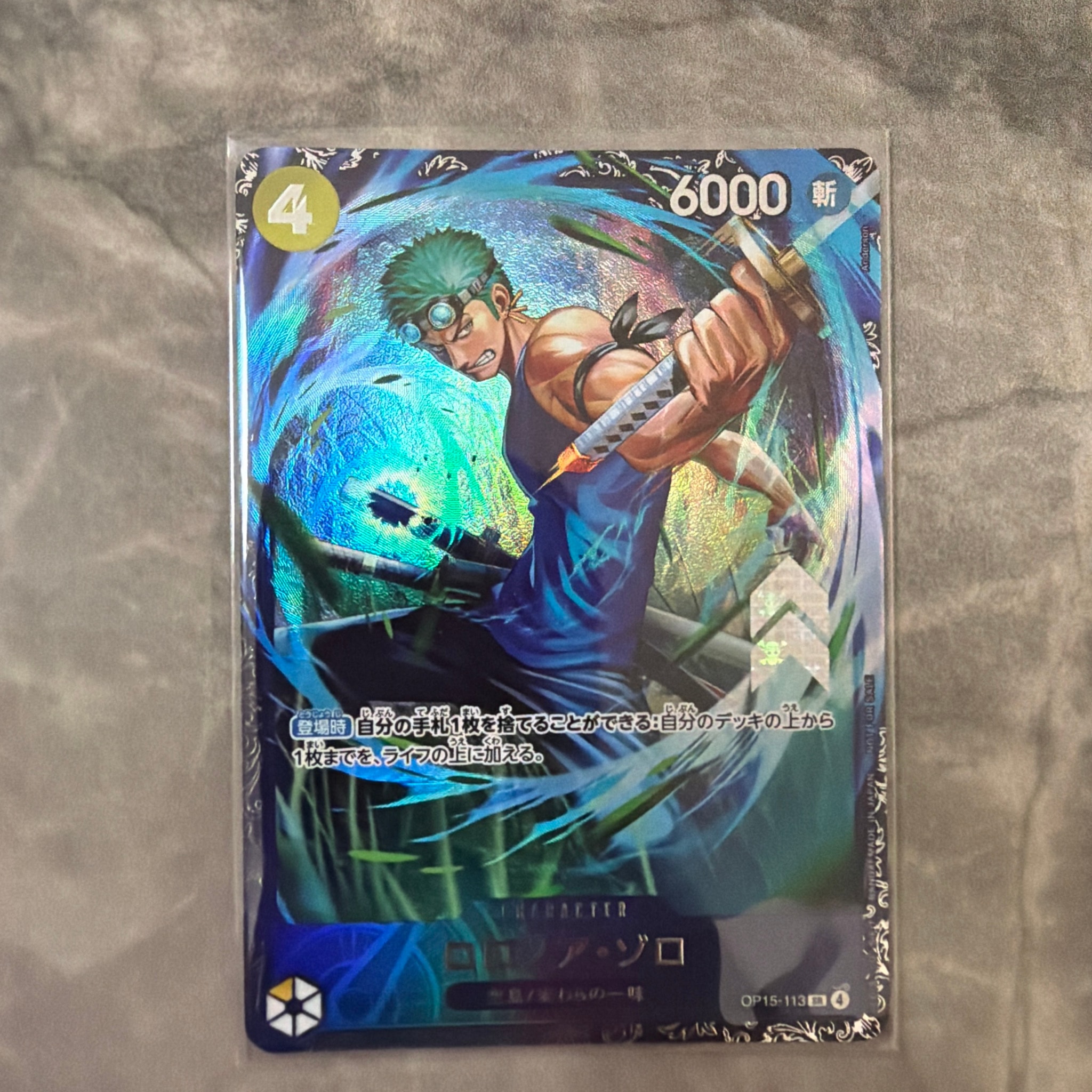 ロロノア・ゾロ SR :上位記念品 [OP15-113](プロモーションカード「フラッグシップバトル 2026年7月」)