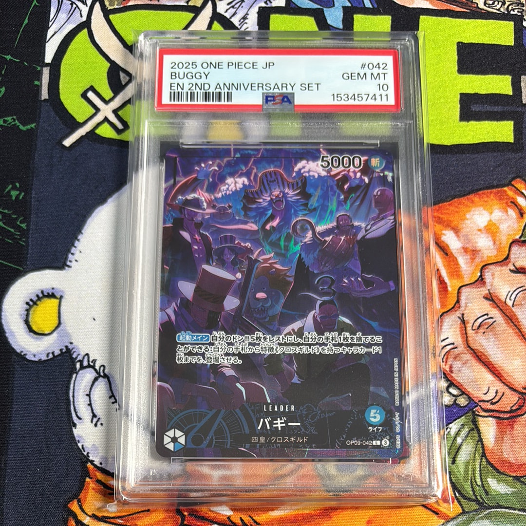バギー　アニバーサリー　psa10 メルカリ - バギー BUGGY SET ANNIVERSARY 2ND PSA10 ワンピース カードゲーム
