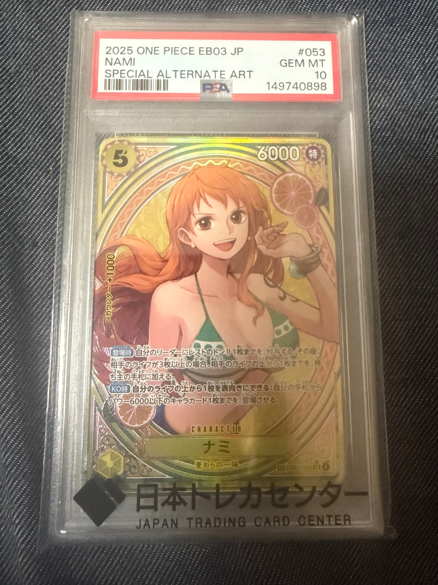 PSA10】ナミ SR-SPC [EB03-053](エクストラブースター「ワンピース