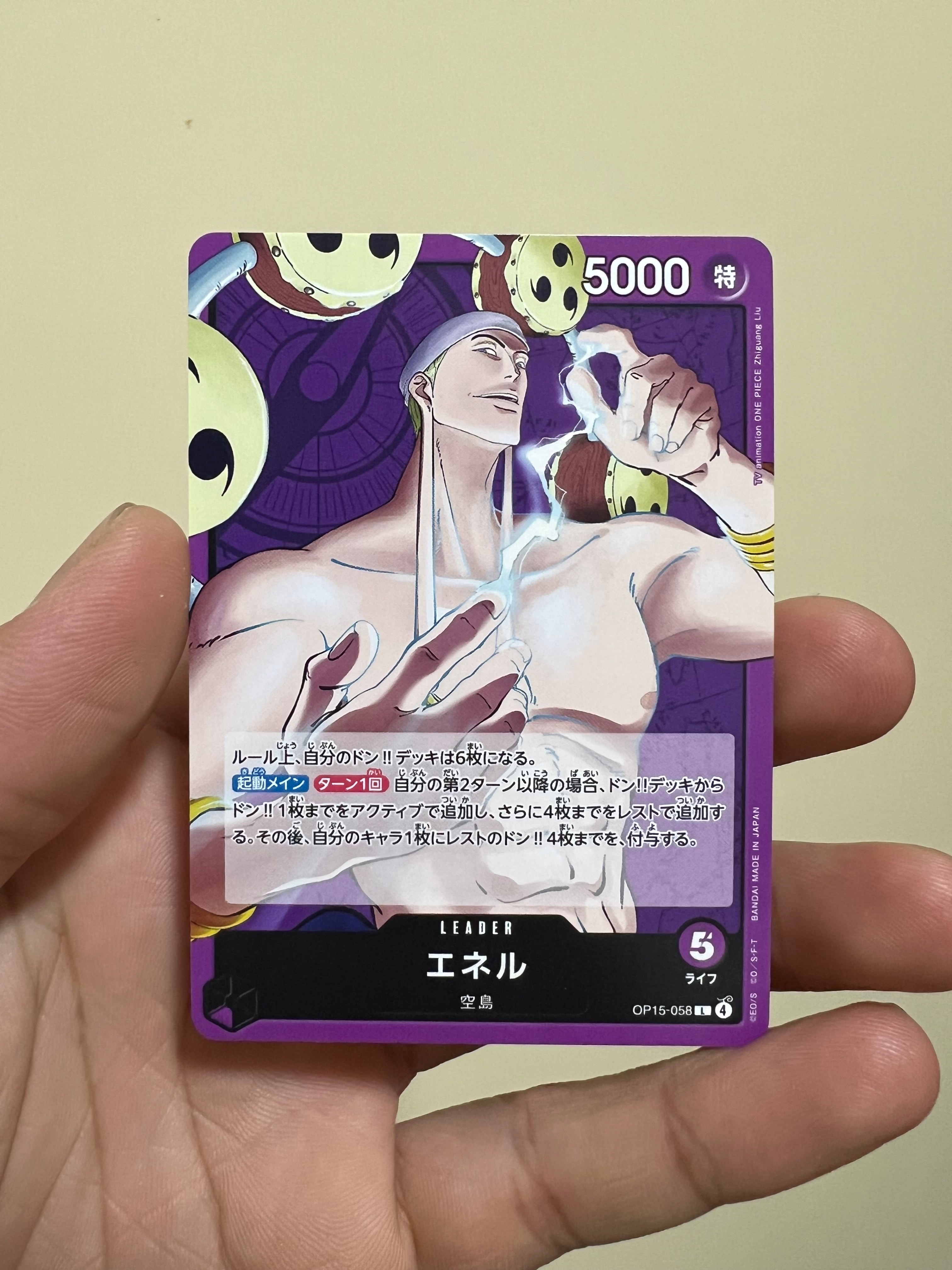 エネル L [OP15-058](ブースターパック「神の島の冒険」)