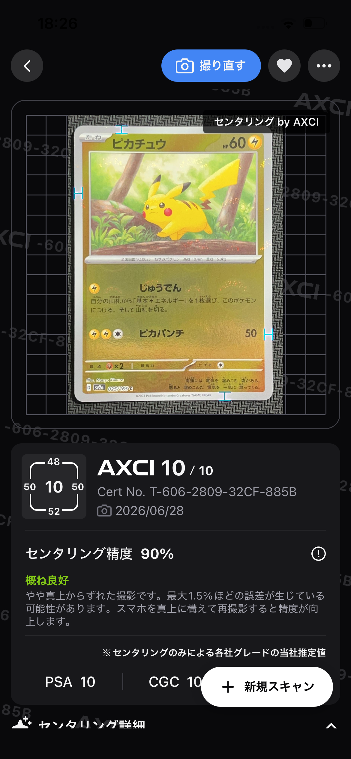 ピカチュウ C: モンスターボールミラー[SV2a 025/165](強化拡張パック「ポケモンカード151」)