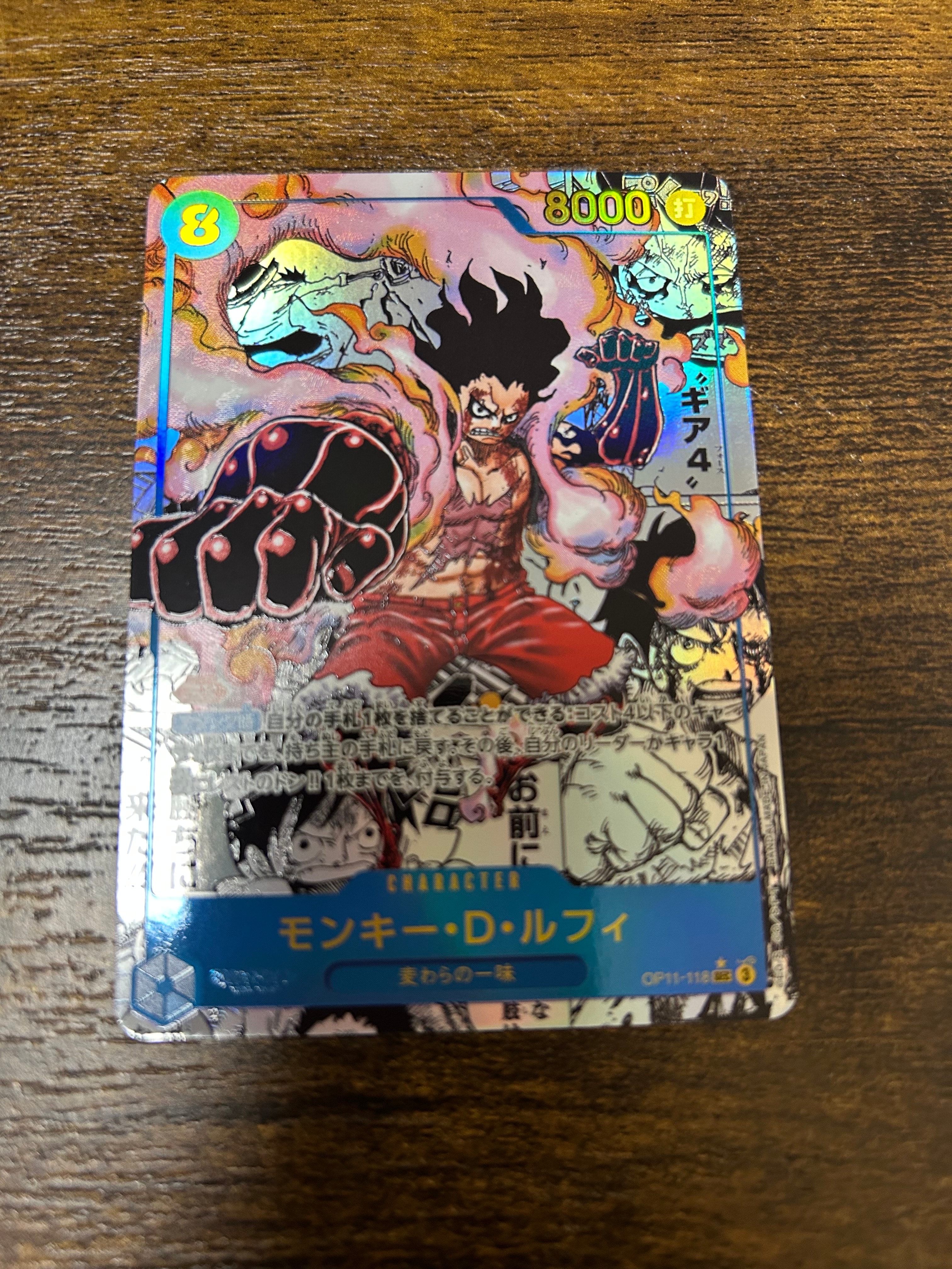 モンキー・D・ルフィ SEC-SP (コミパラ) [OP11-118](ブースターパック「神速の拳」)