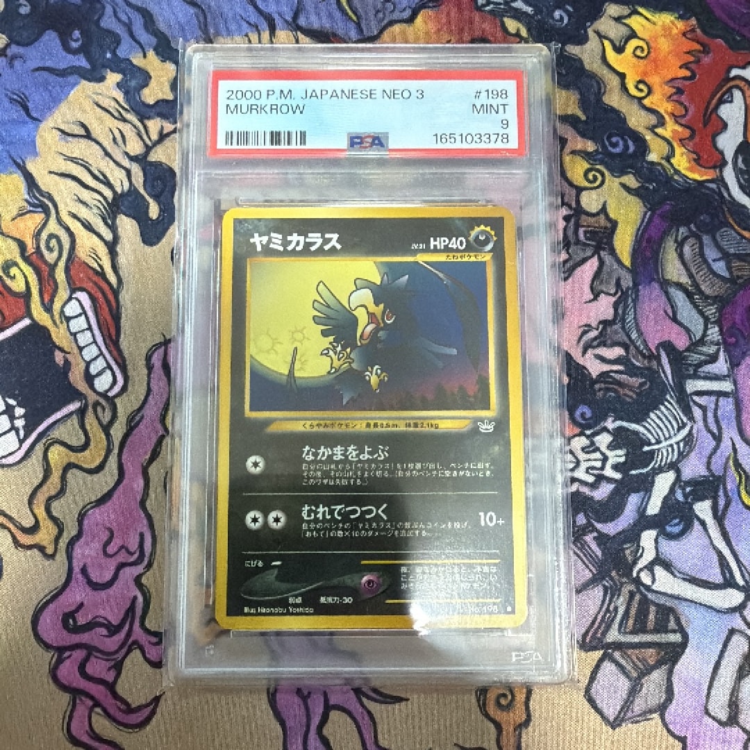ヤミカラス ● : 旧裏 [neo3 No.198](ポケモンカード★neo 拡張パック「めざめる伝説」)