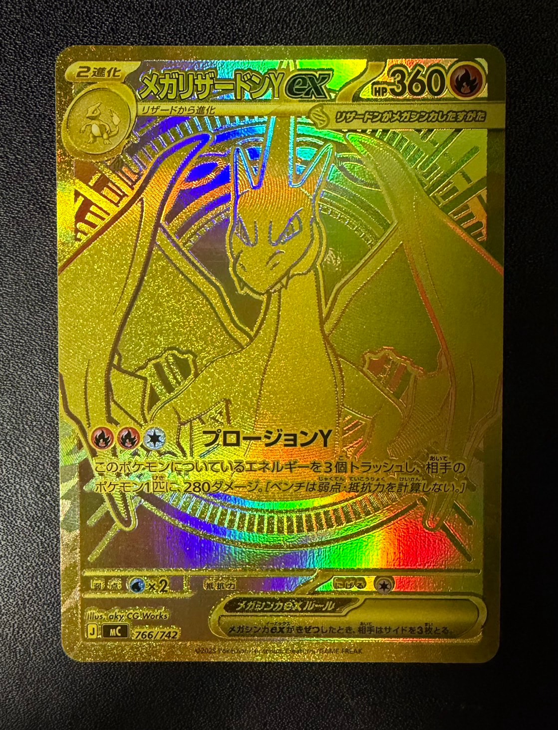 PSA10】メガリザードンYex MUR仕様 [MC 766/742](スタートデッキ100