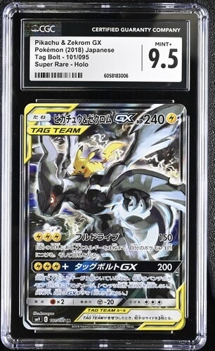 ピカチュウ&ゼクロムGX SR: SA [SM9 101/095](拡張パック「タッグボルト」)