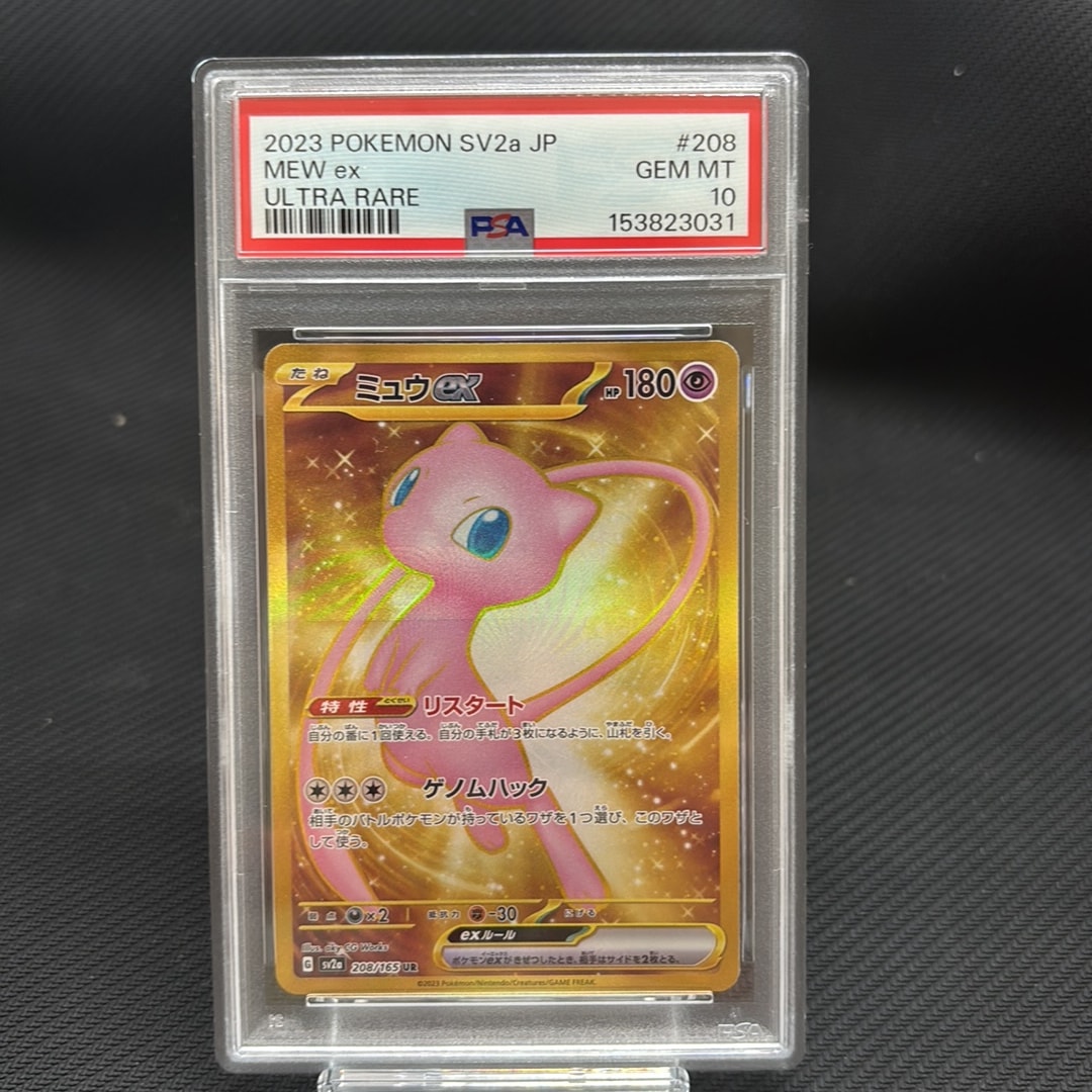 ミュウex UR[SV2a 208/165](強化拡張パック「ポケモンカード151」)通販