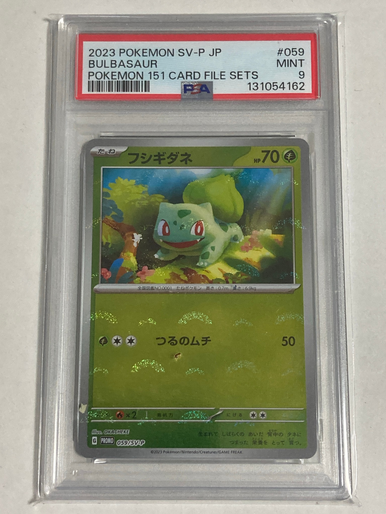 PSA9】フシギダネ P :モンスターボールミラー [059/SV-P](スカーレット