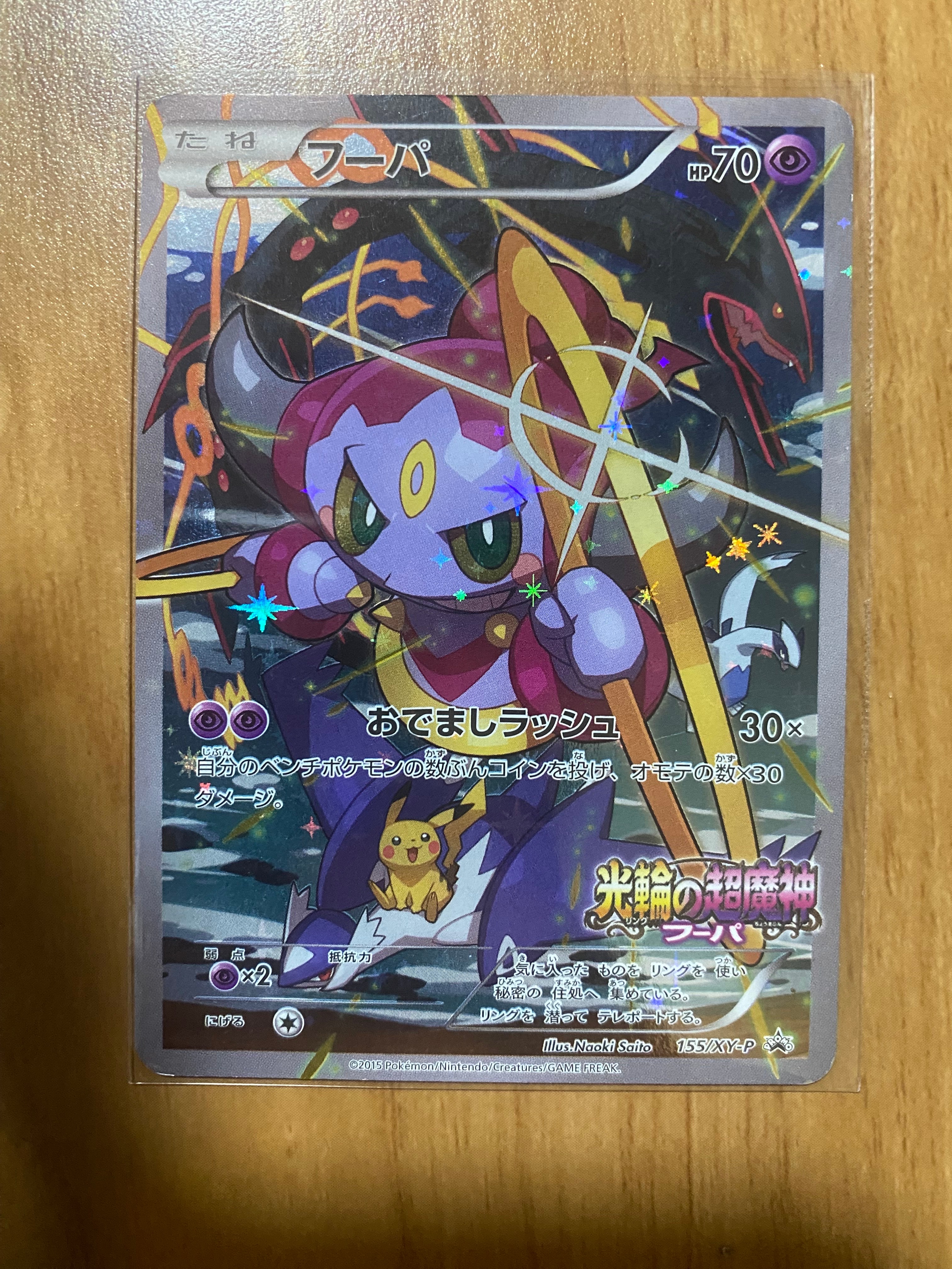 エリカのモンジャラ AR仕様 [MC 743/742](スタートデッキ100「バトル