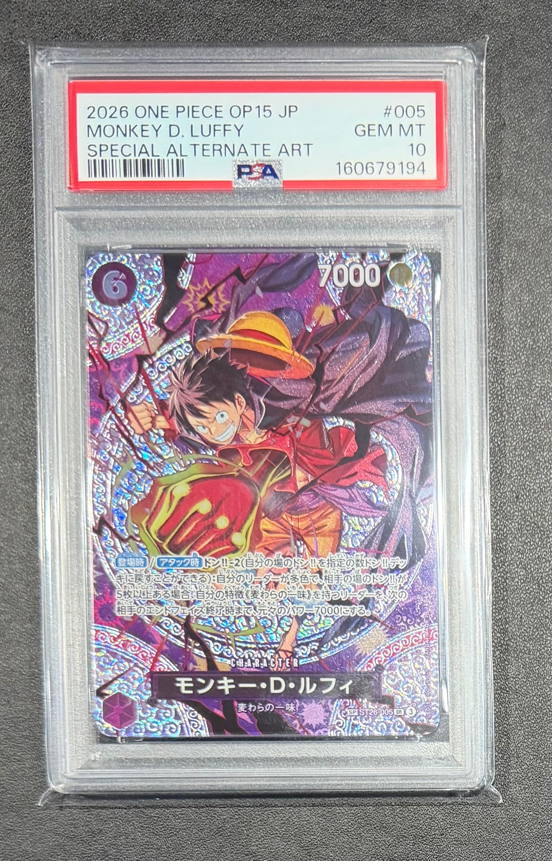 モンキー・D・ルフィ SR-SPC [ST26-005](ブースターパック「神の島の