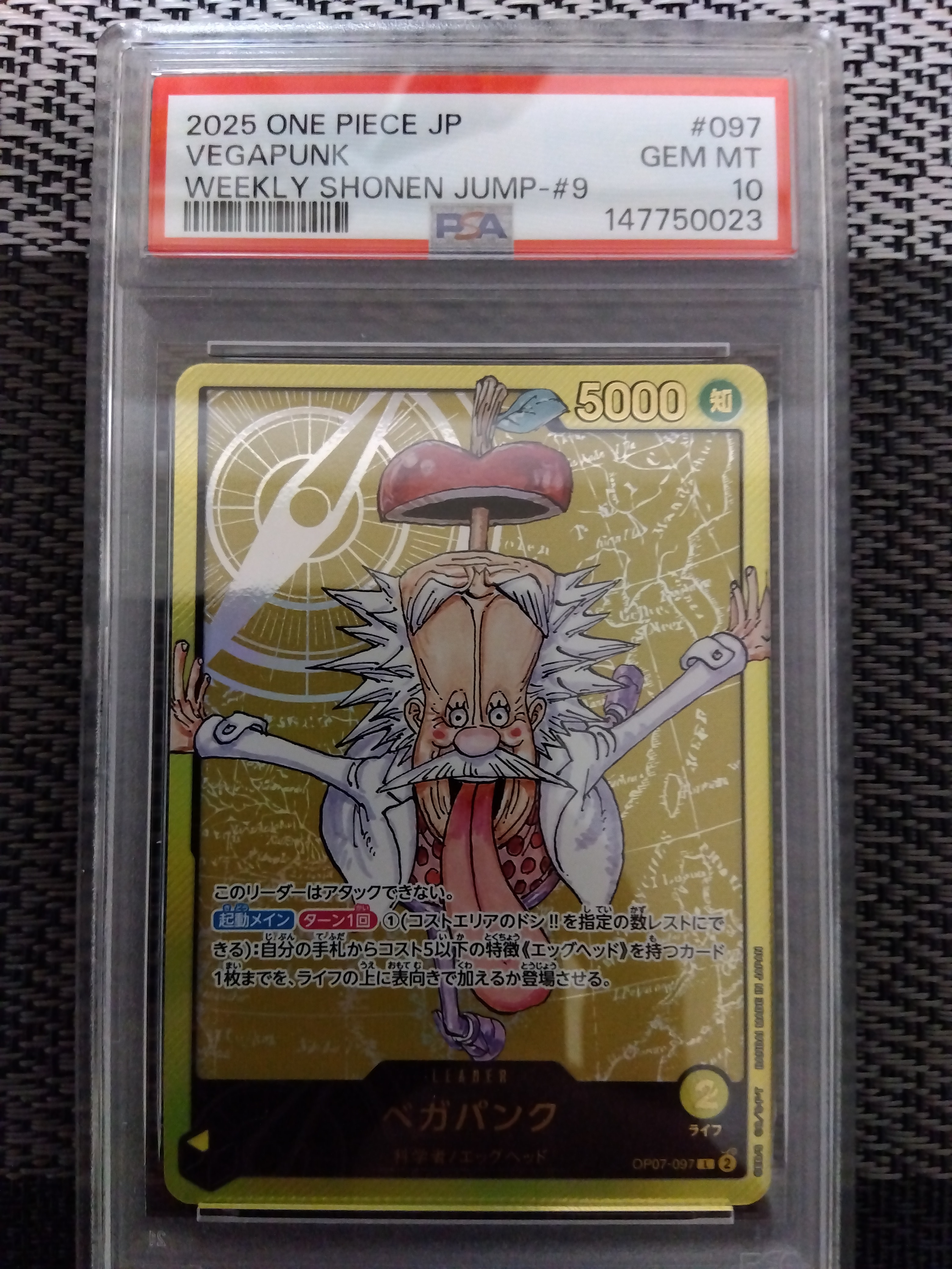 ベガパンク L [OP07-097](プロモーションカード「少年ジャンプ トレジャンハント応募者全員サービス 第4弾」)