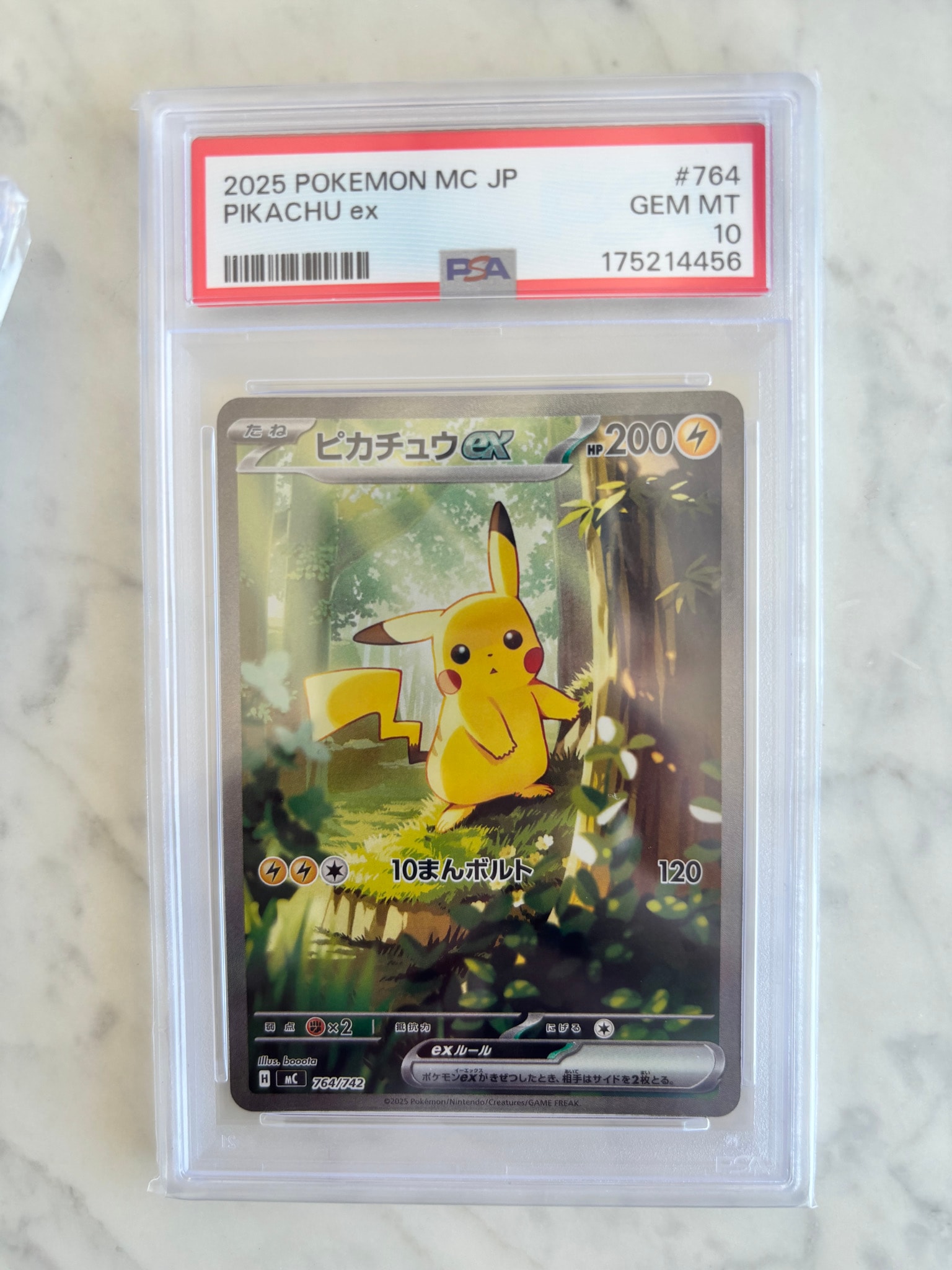ポケモンカード スタートデッキ100 ピカチュウ　PSA10 2枚セット ピカチュウex SAR仕様 [MC 764/742](スタートデッキ100「バトル