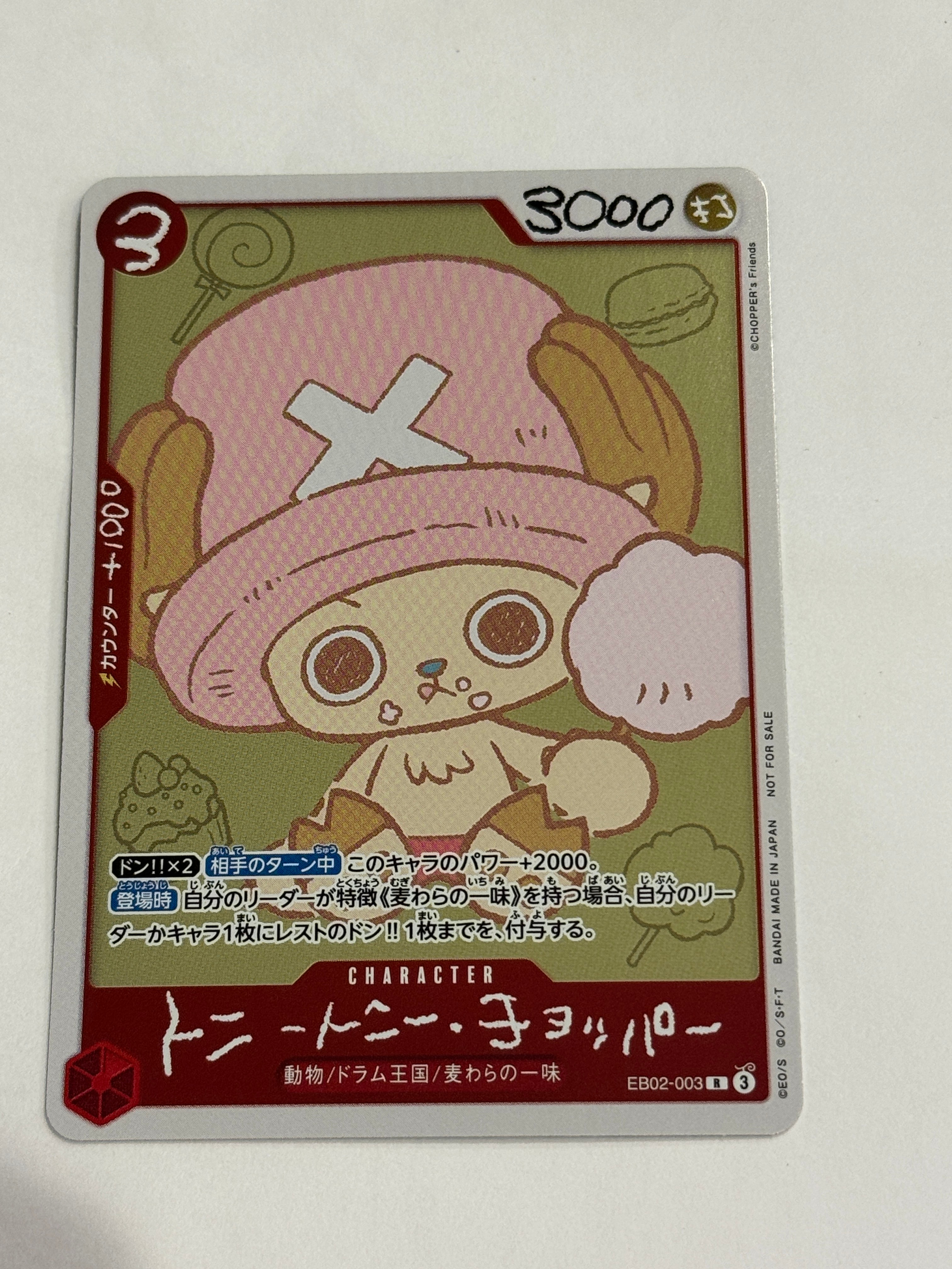 トニートニー・チョッパー R [EB02-003](プロモーションカード「ONE PIECE CHOPPER’s 1 ふろく」)