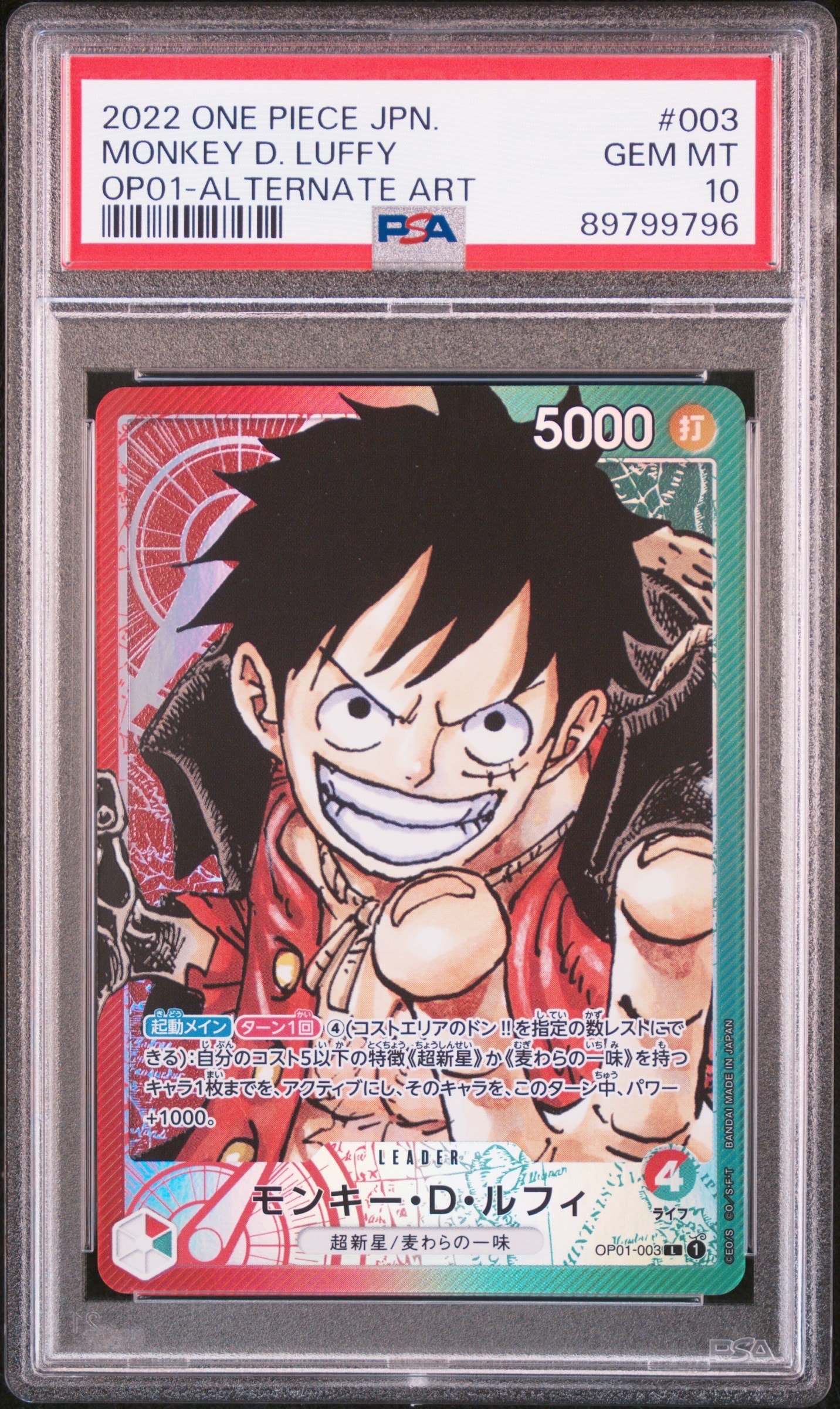 モンキー・D・ルフィL-P[OP01-003] ブースターパック ロマンスドーン PSA10】モンキー・D・ルフィ L-P [OP01-003] (ブースターパック