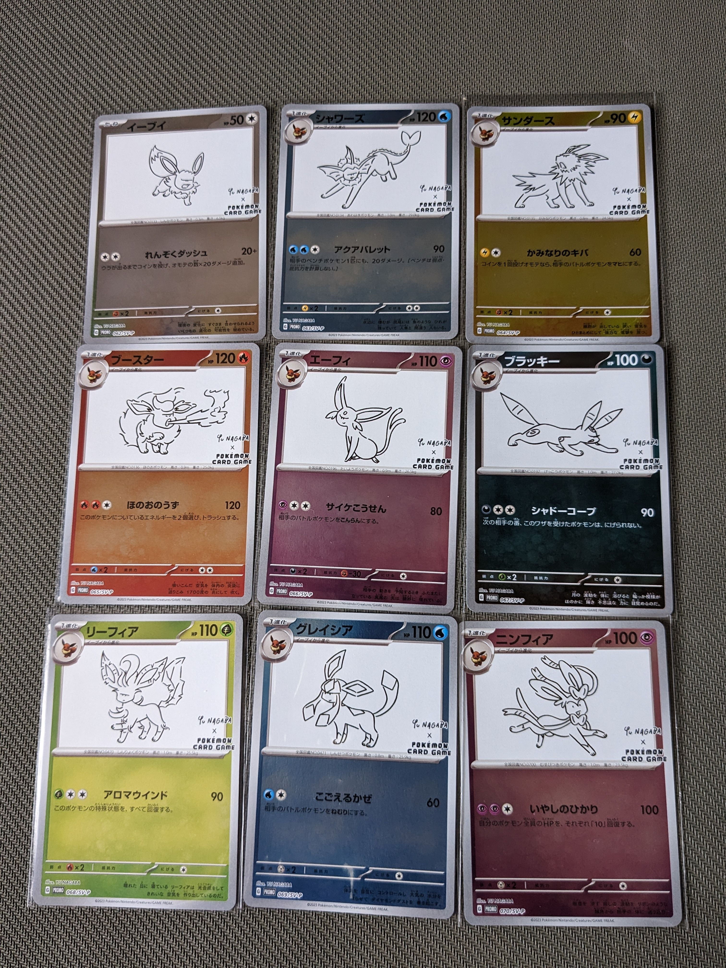 ポケモンカードゲーム YU NAGABA × ポケモンカードゲーム イーブイズ 全種セット: プロモ [SV-P ](「YU NAGABA×ポケモンカードゲーム」プロモーションカード「SV-P」)