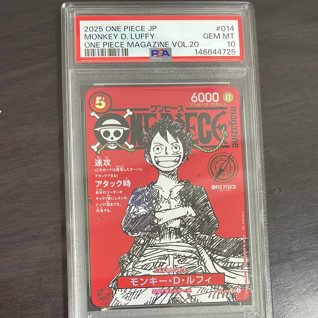 モンキー・D・ルフィ SR [ST21-014](プロモーションカード「ワンピースマガジン 特集 週刊少年ジャンプとワンピース 020」)