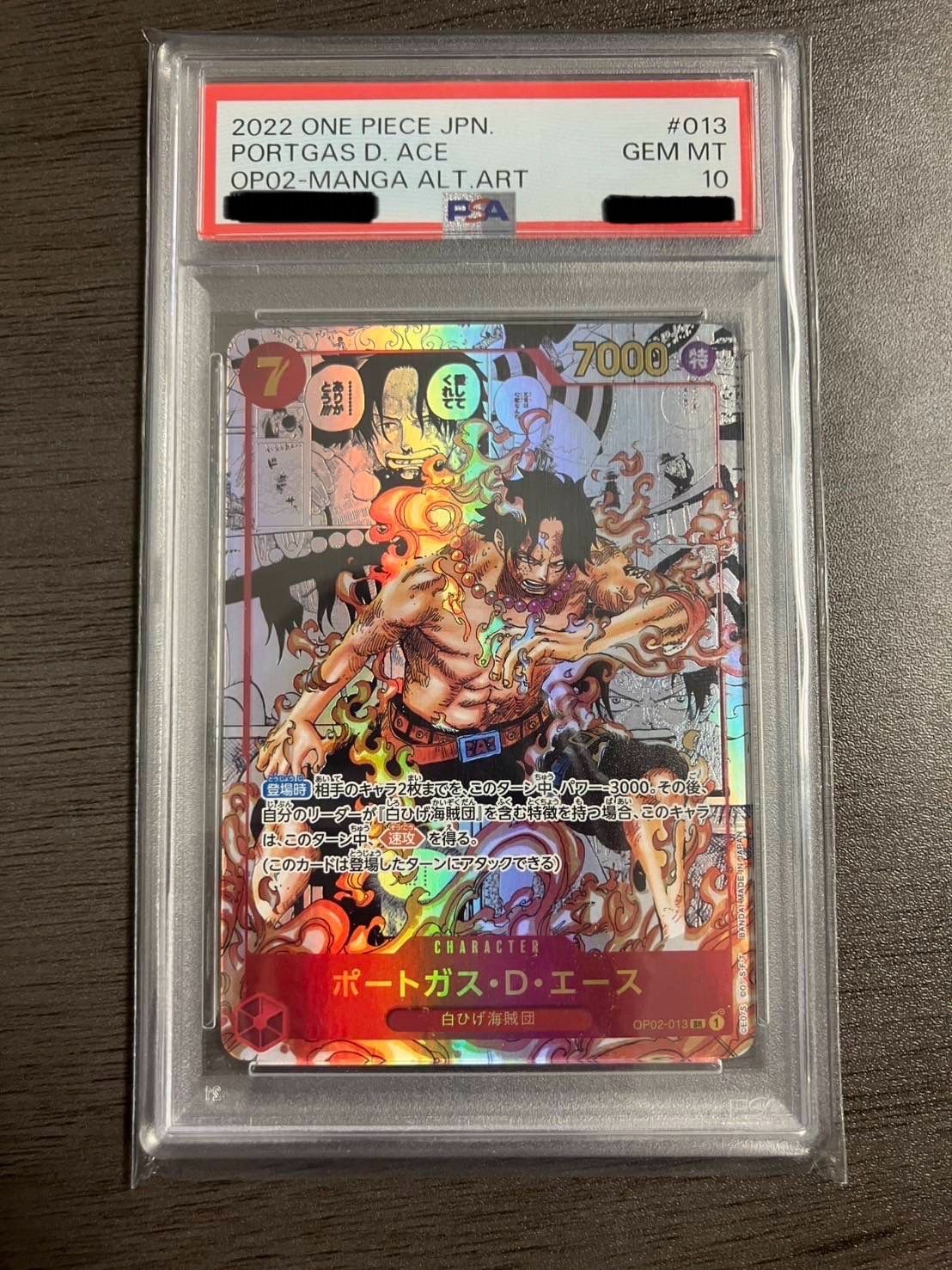 ポートガス・D・エース SR-SP (コミパラ) [OP02-013](ブースターパック「頂上決戦」)