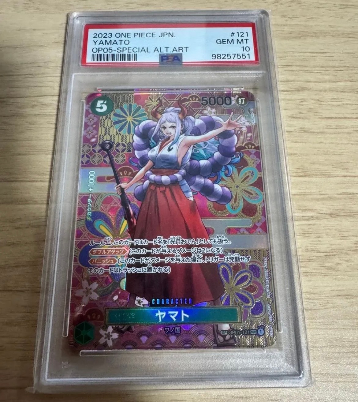 ヤマト SEC-SPC [OP01-121] (ブースターパック 新時代の主役)