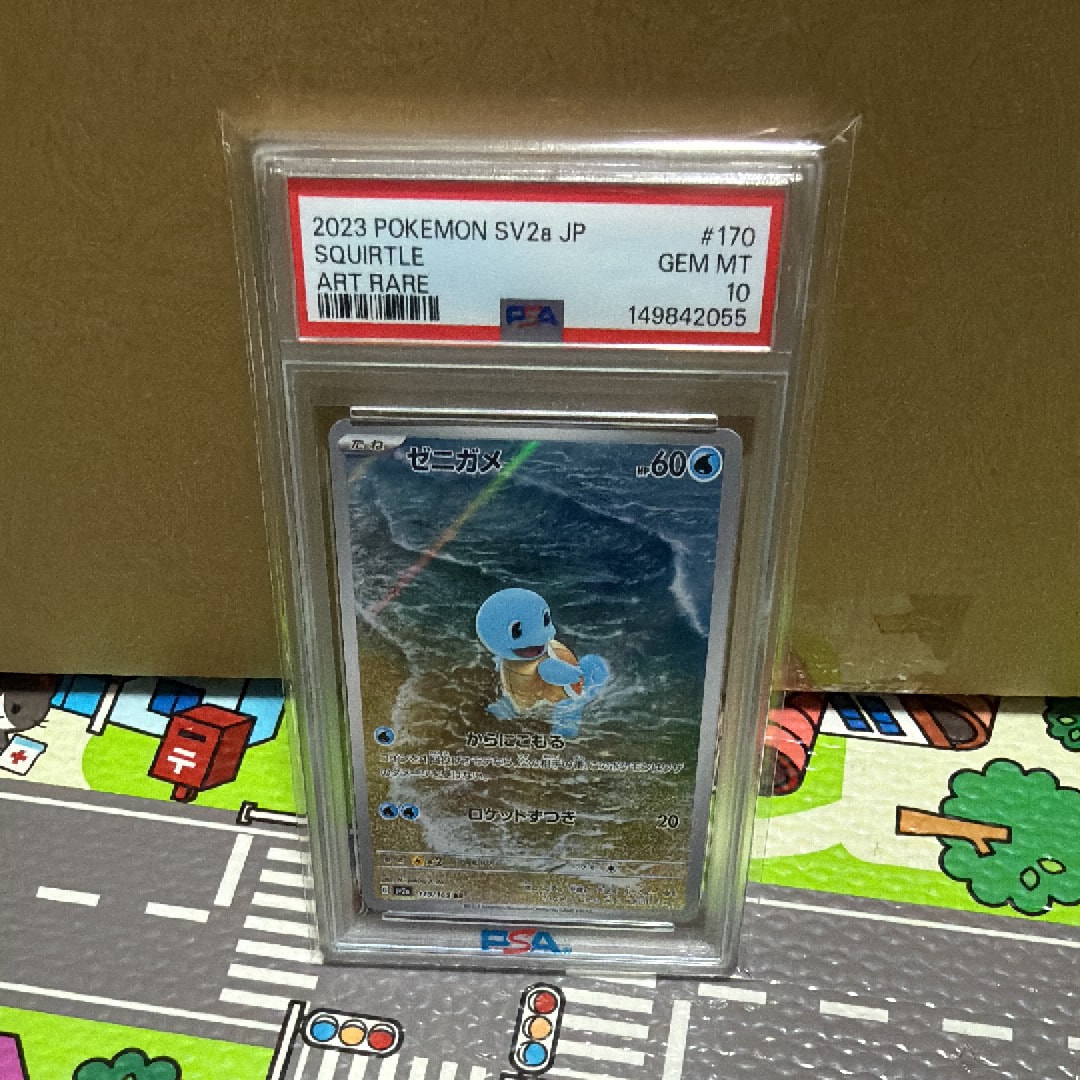 ゼニガメ AR[SV2a 170/165](強化拡張パック「ポケモンカード151」)