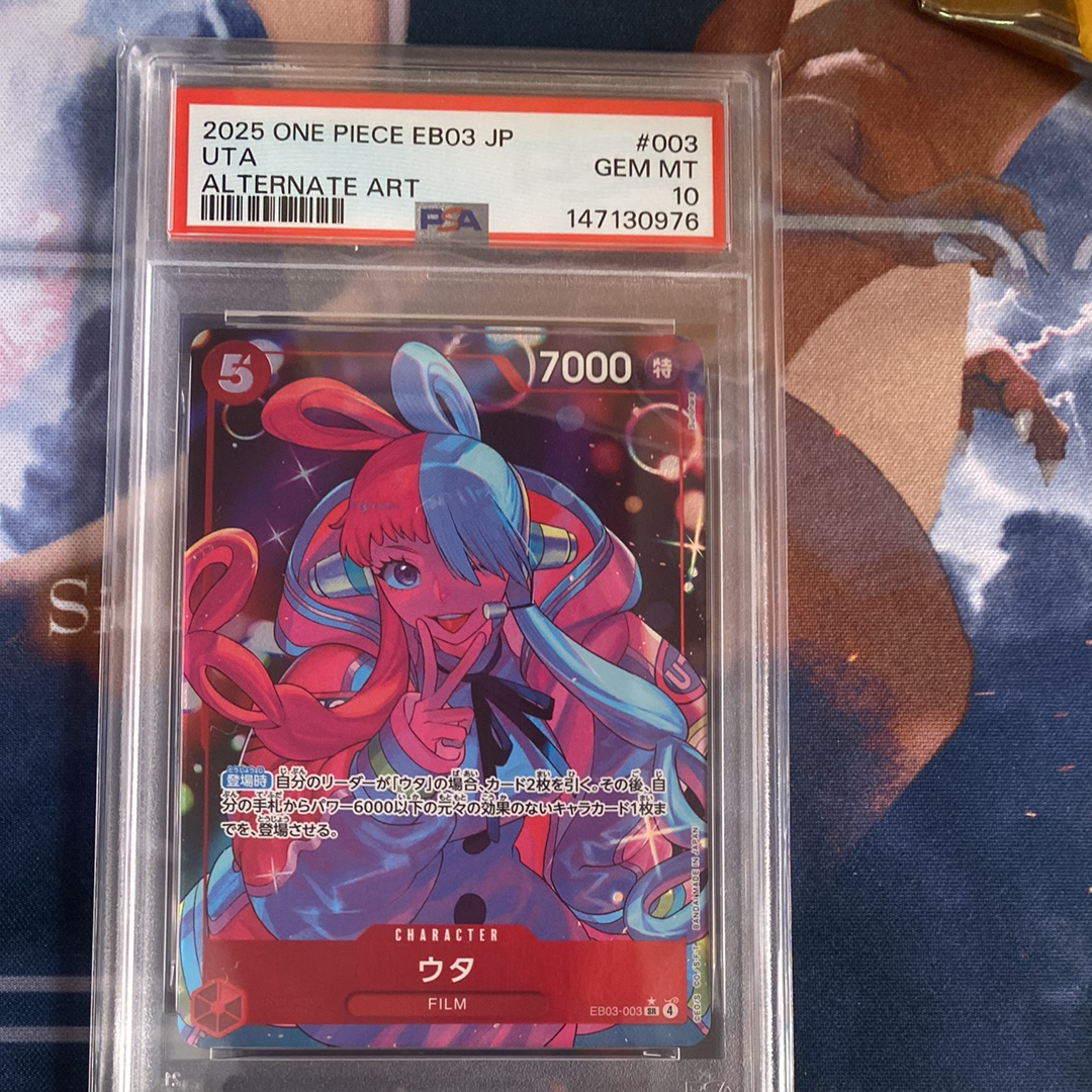【psa10 】ヒロインズエディション　ウタ　SEC PSA10】ウタ SR-P [EB03-003](エクストラブースター「ワンピース