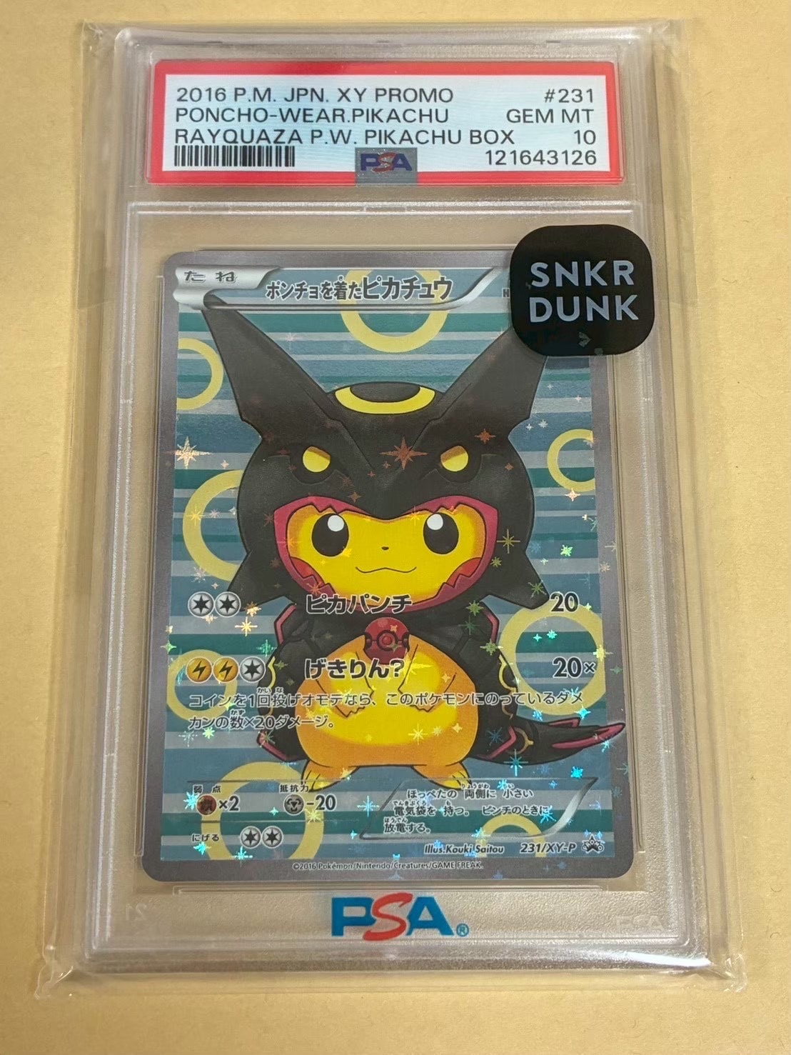 ポンチョを着たピカチュウ: プロモ[XY-P 231/XY-P](プロモーションカード「XY-P」)