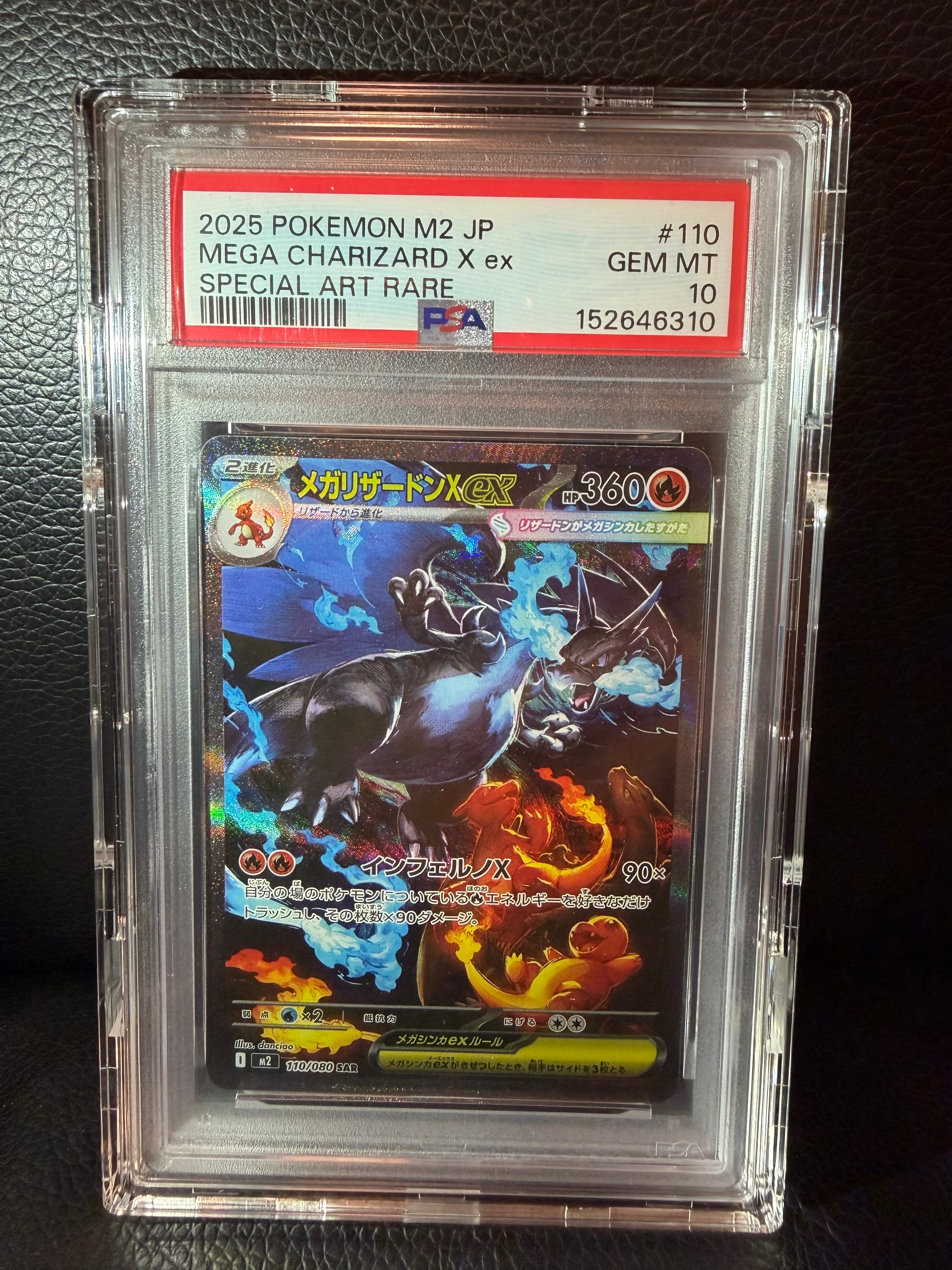 メガリザードンXex SAR [M2 110/080](拡張パック「インフェルノX」)