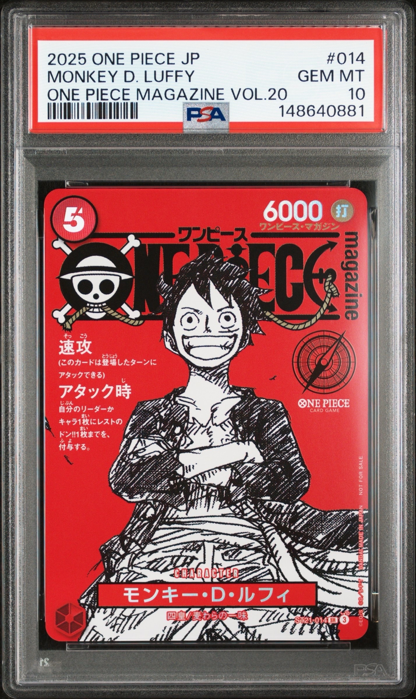 モンキー・D・ルフィ SR [ST21-014](プロモーションカード「ワンピースマガジン 特集 週刊少年ジャンプとワンピース 020」)