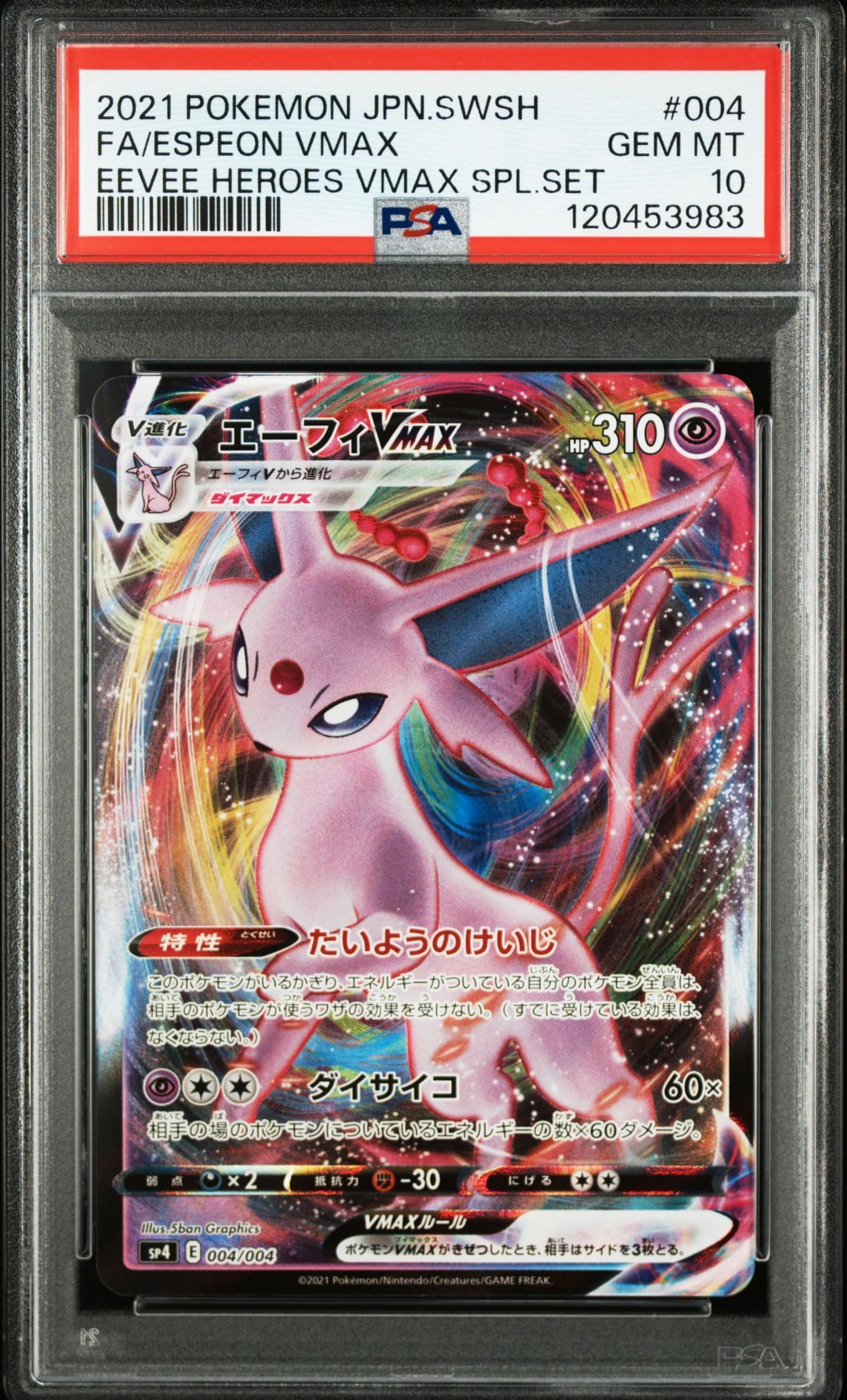 PSA10】エーフィVMAX [SP4 004/004](VMAXスペシャルセット
