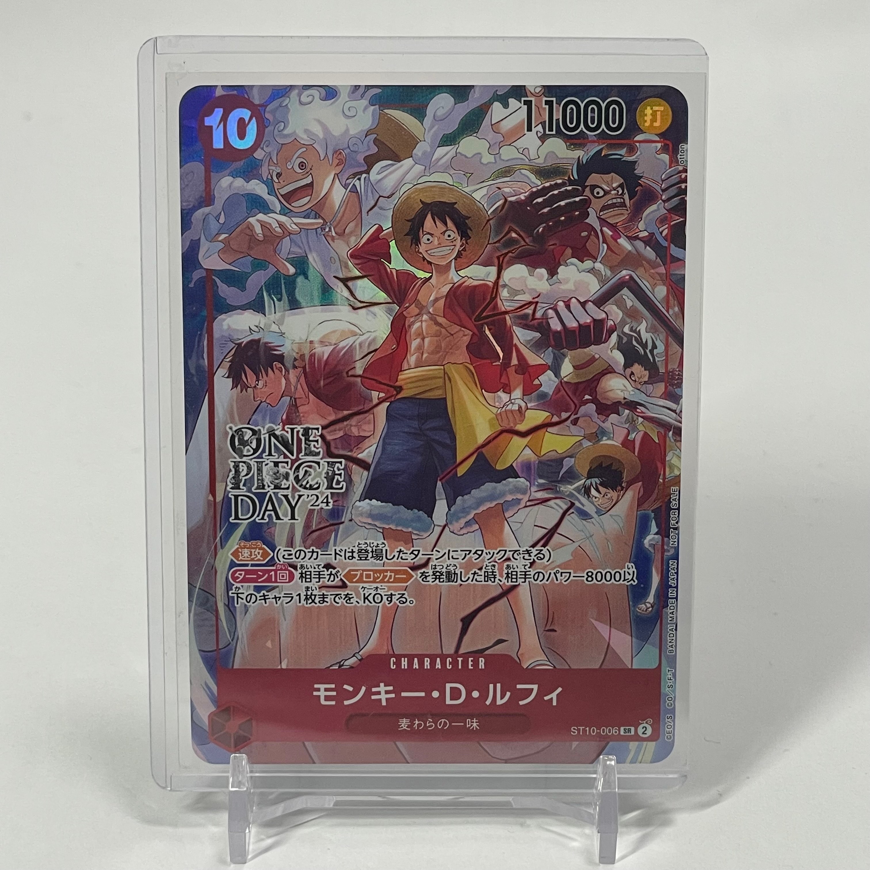 モンキー・D・ルフィ SR [ST10-006](プロモーションカード「ONE PIECE DAY'24 来場者特典」)
