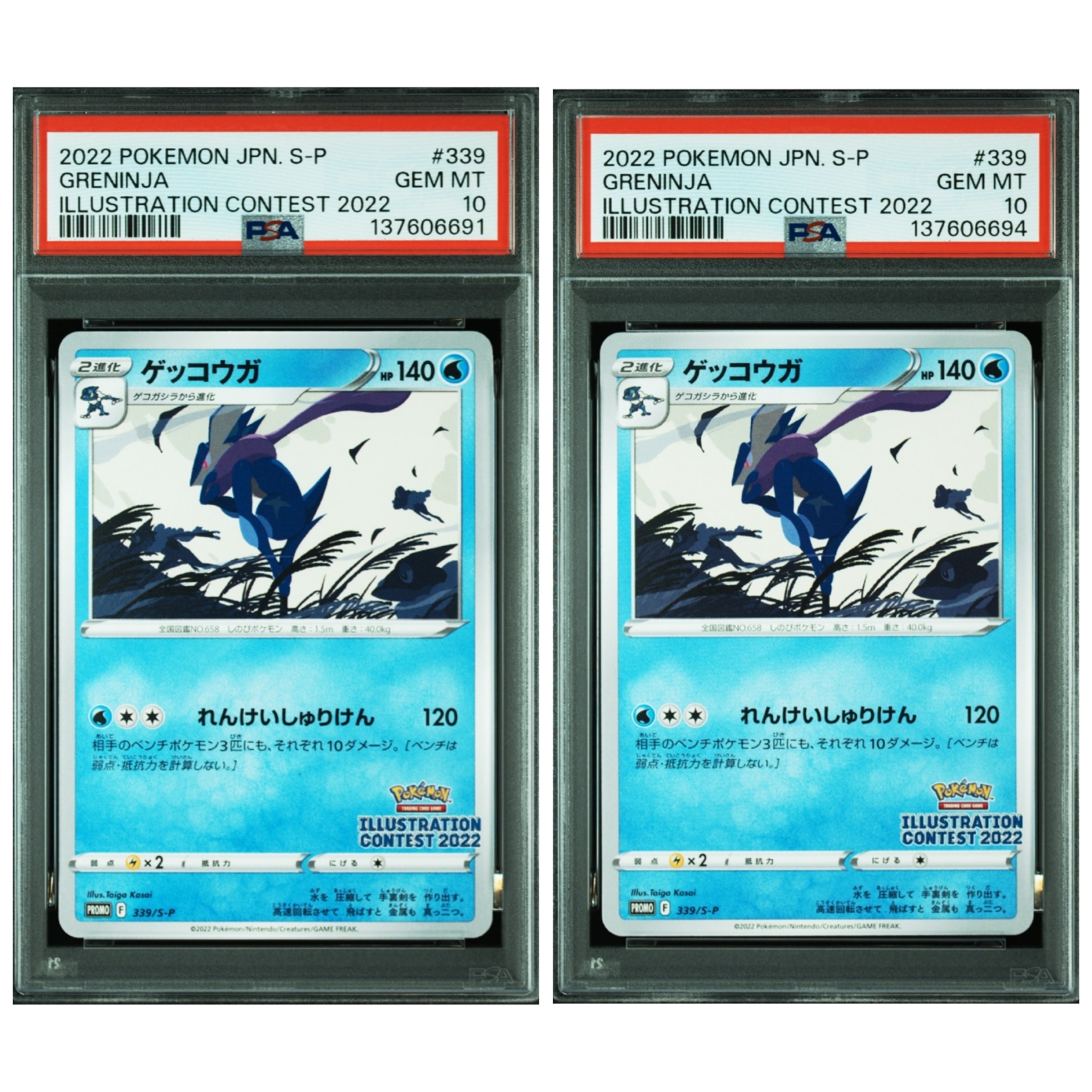 ゲッコウガ プロモ[PROMO339 S-P](プロモーションカード「ポケモンセンター・ポケモンストア・ポケモンセンターオンライン2000円以上購入特典」)