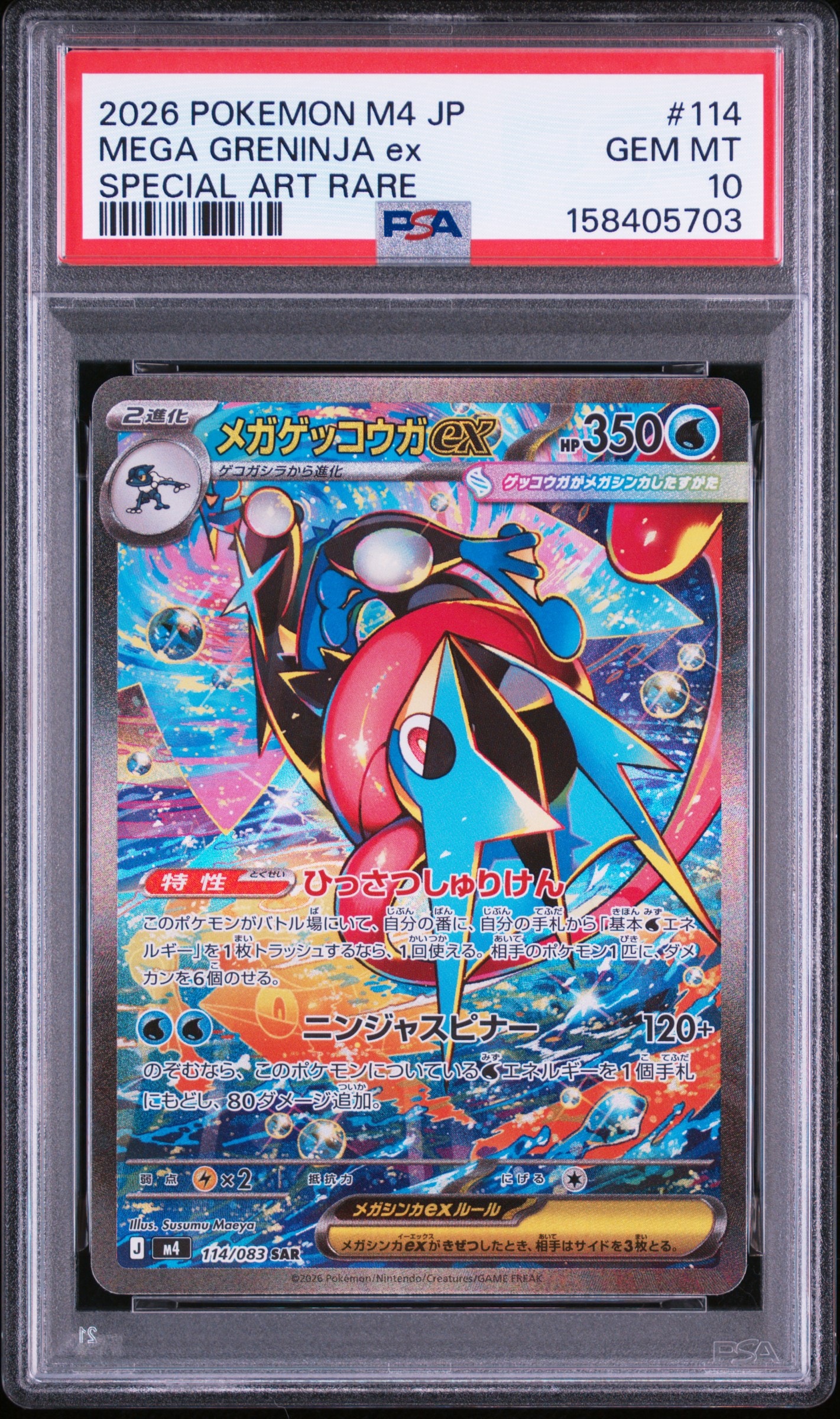 PSA10】ガラルファイヤー AR[s12a 190/172](ハイクラスパック「VSTAR