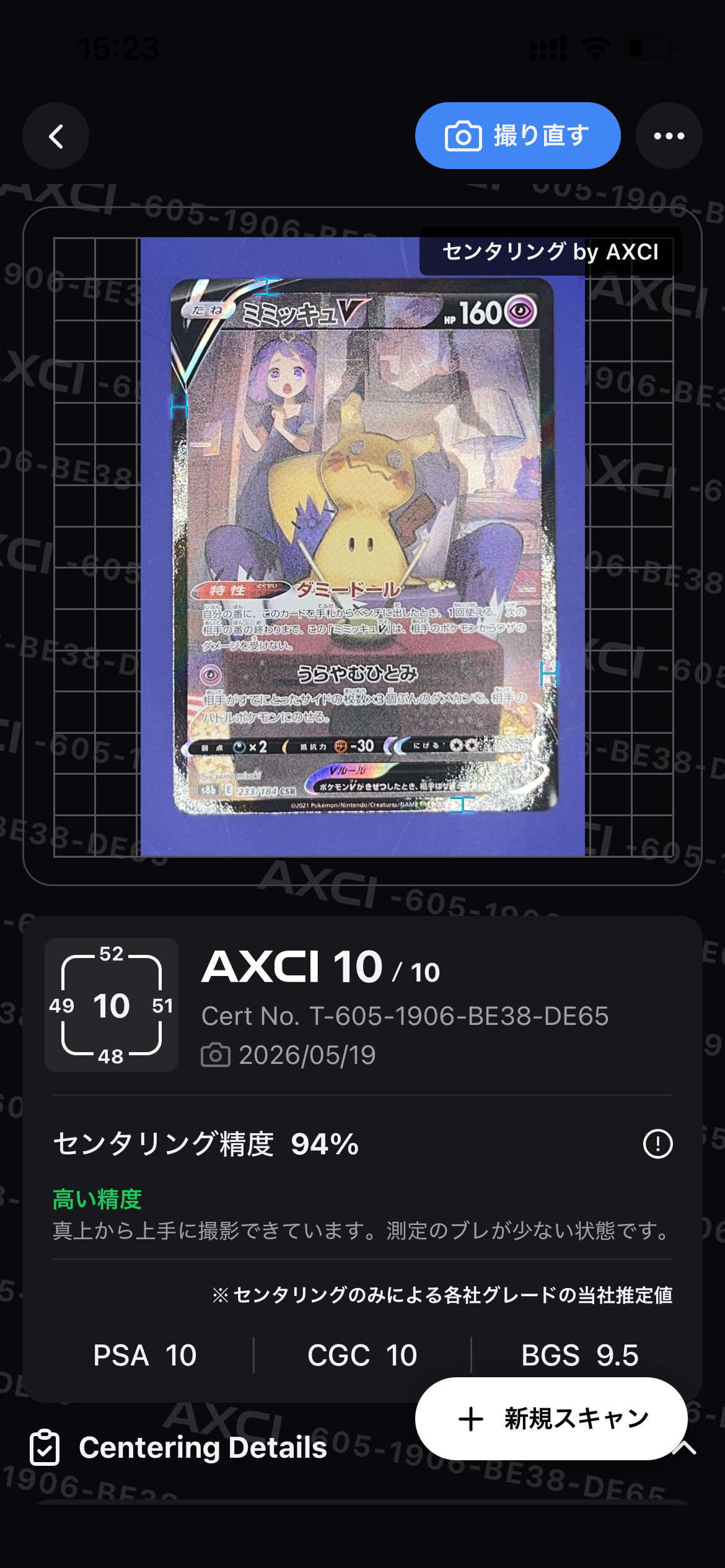 溶接工 SR[SM10 106/095](拡張パック「ダブルブレイズ」)の新品/中古