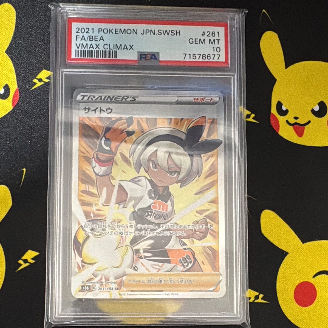 ブルーの探索 SR[SM9b 061/054](強化拡張パック「フルメタルウォール