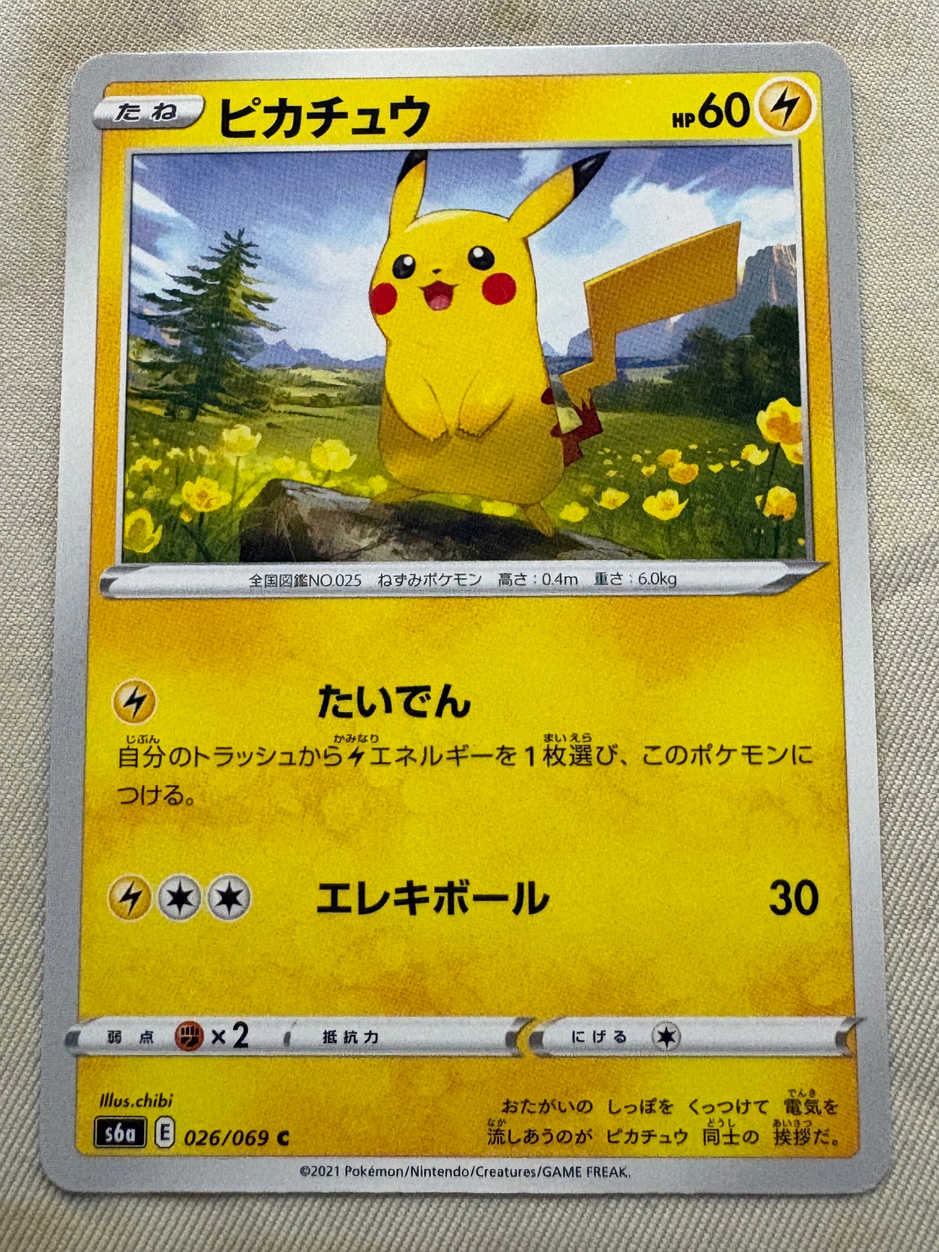 PSA10】ピカチュウ C[s6a 026/069](強化拡張パック「イーブイ