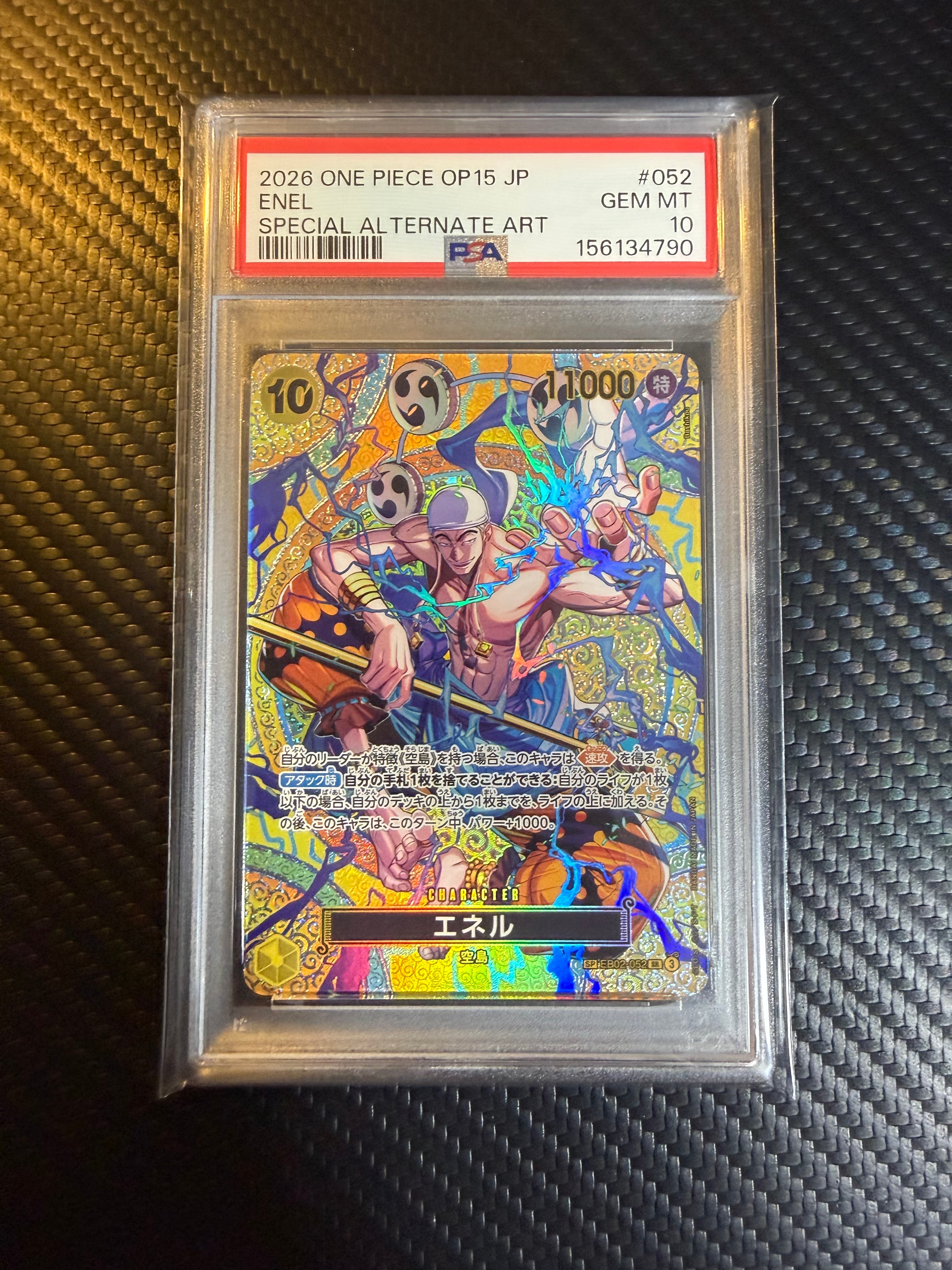 エネル SR-SPC [EB02-052](ブースターパック「神の島の冒険」)