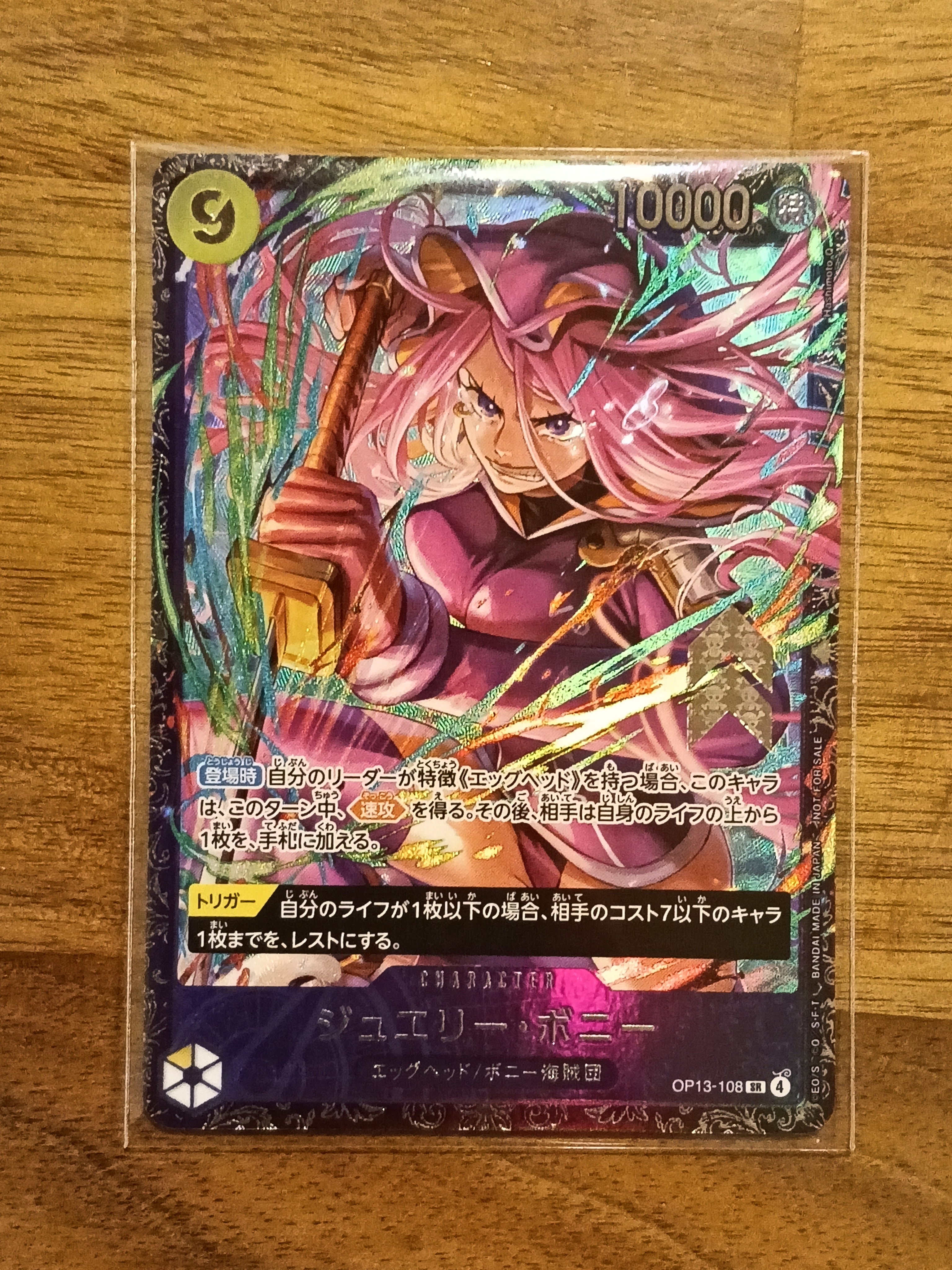 ジュエリー・ボニー SR [OP13-108](プロモーションカード「フラッグシップバトル2026 1月 ベスト8記念品」)