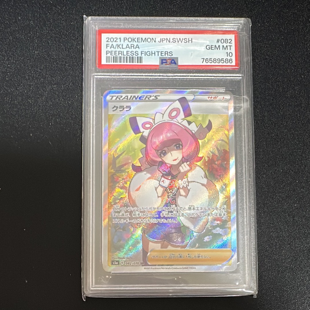 クララ SR[S5a 082/070](強化拡張パック「双璧のファイター」)
