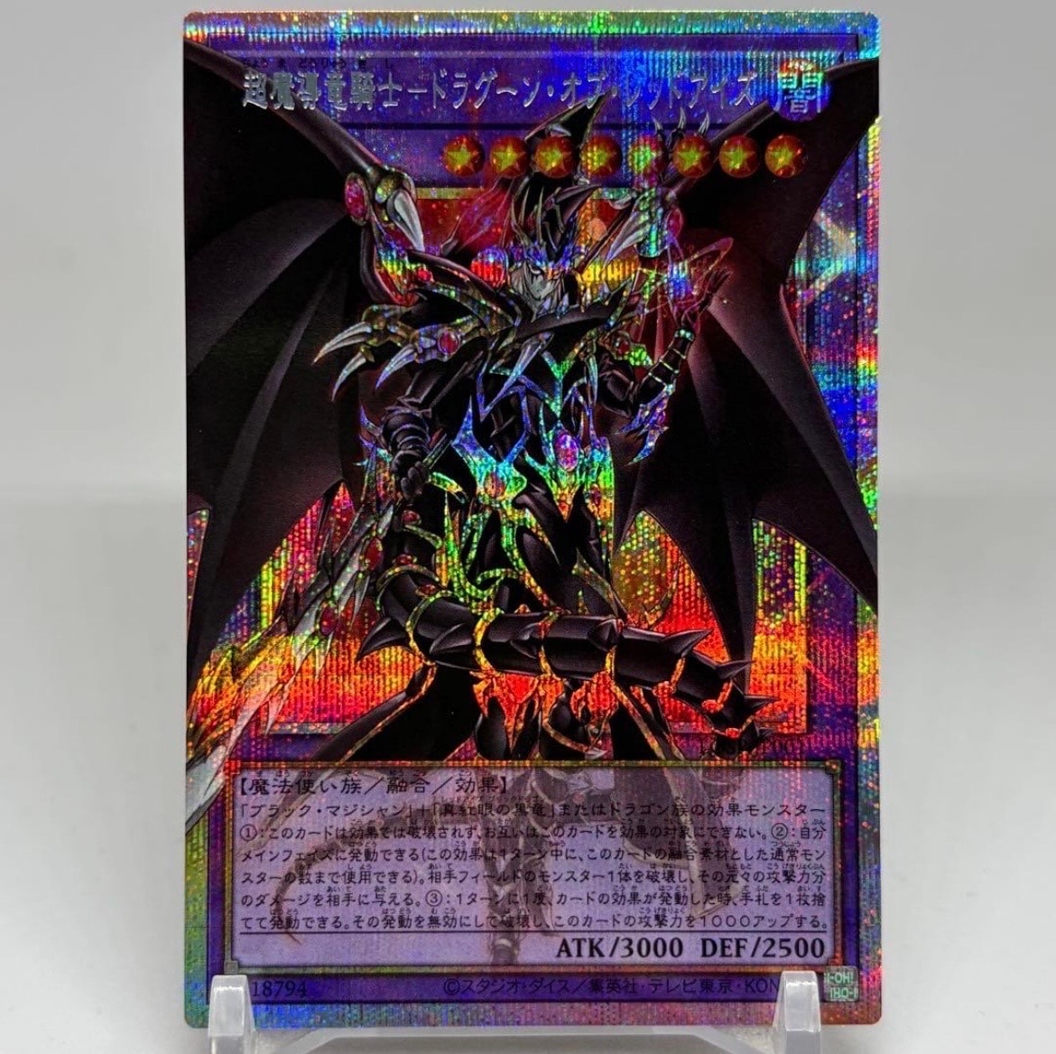 PSA10】青眼の白龍 PSE [PSEC-JP001](プリズマティックシークレット