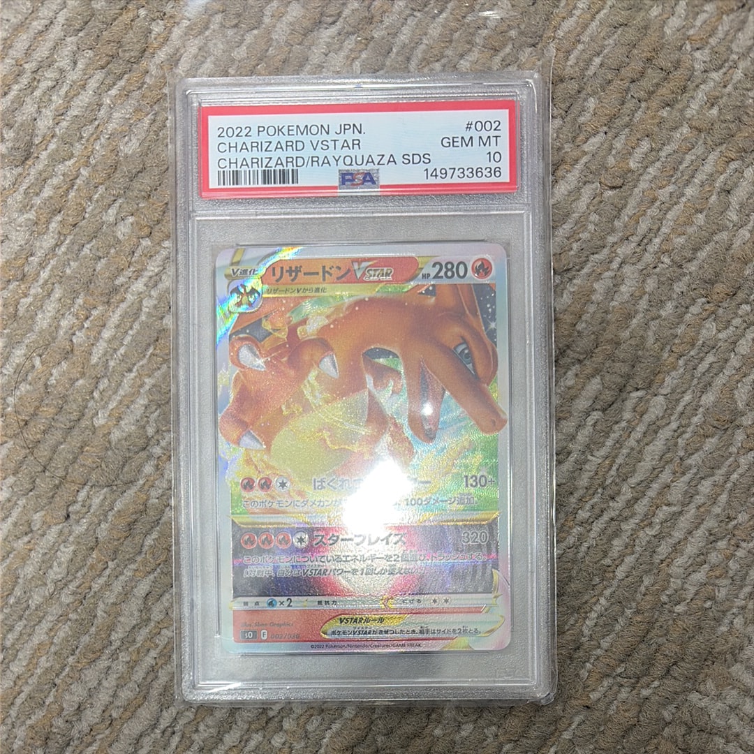 PSA10】リザードンVSTAR [SO 002/030](スペシャルデッキセット