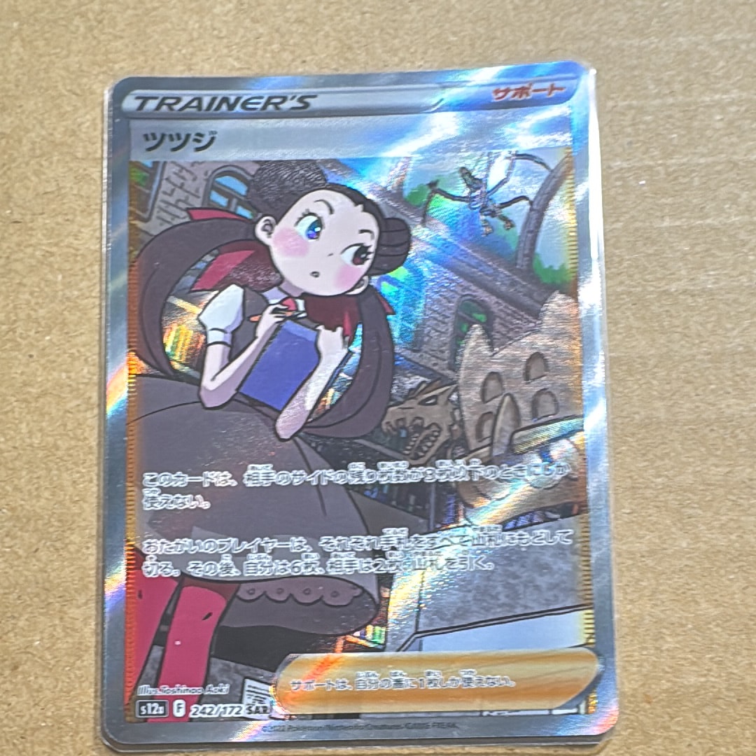 ブラッキーV SR: SA[S6a 085/069](強化拡張パック「イーブイヒーローズ