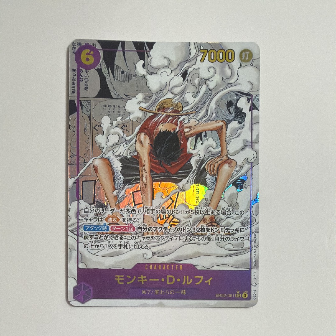 モンキー・D・ルフィ P [P-061] (ONE PIECEカードゲーム アンコール