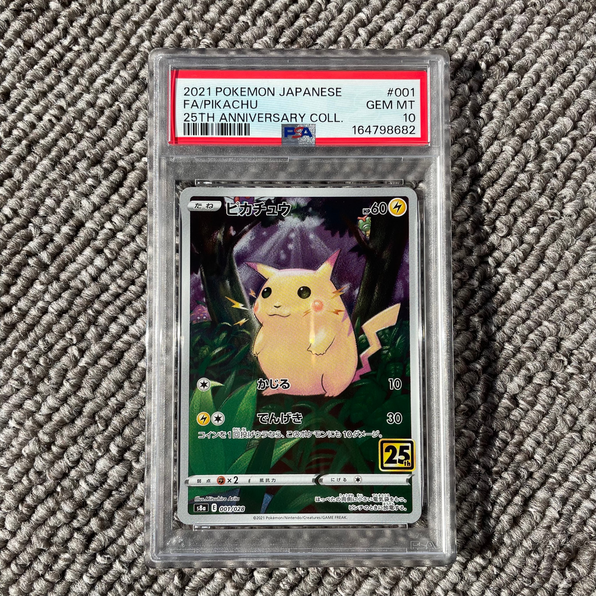 PSA10】ピカチュウ [s8a 001/028](拡張パック「25th アニバーサリー