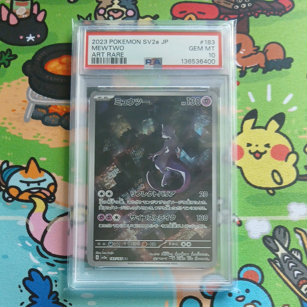 ミュウツー AR[SV2a 183/165](強化拡張パック「ポケモンカード151」)