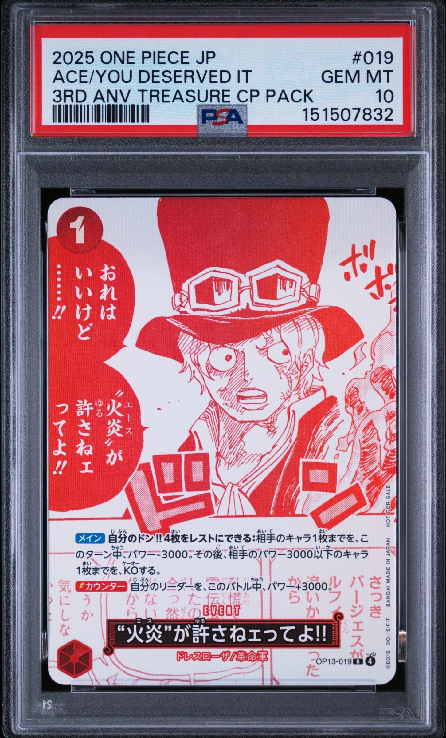 PSA10】“火炎”が許さねェってよ!! R [OP13-019](プロモーションカード